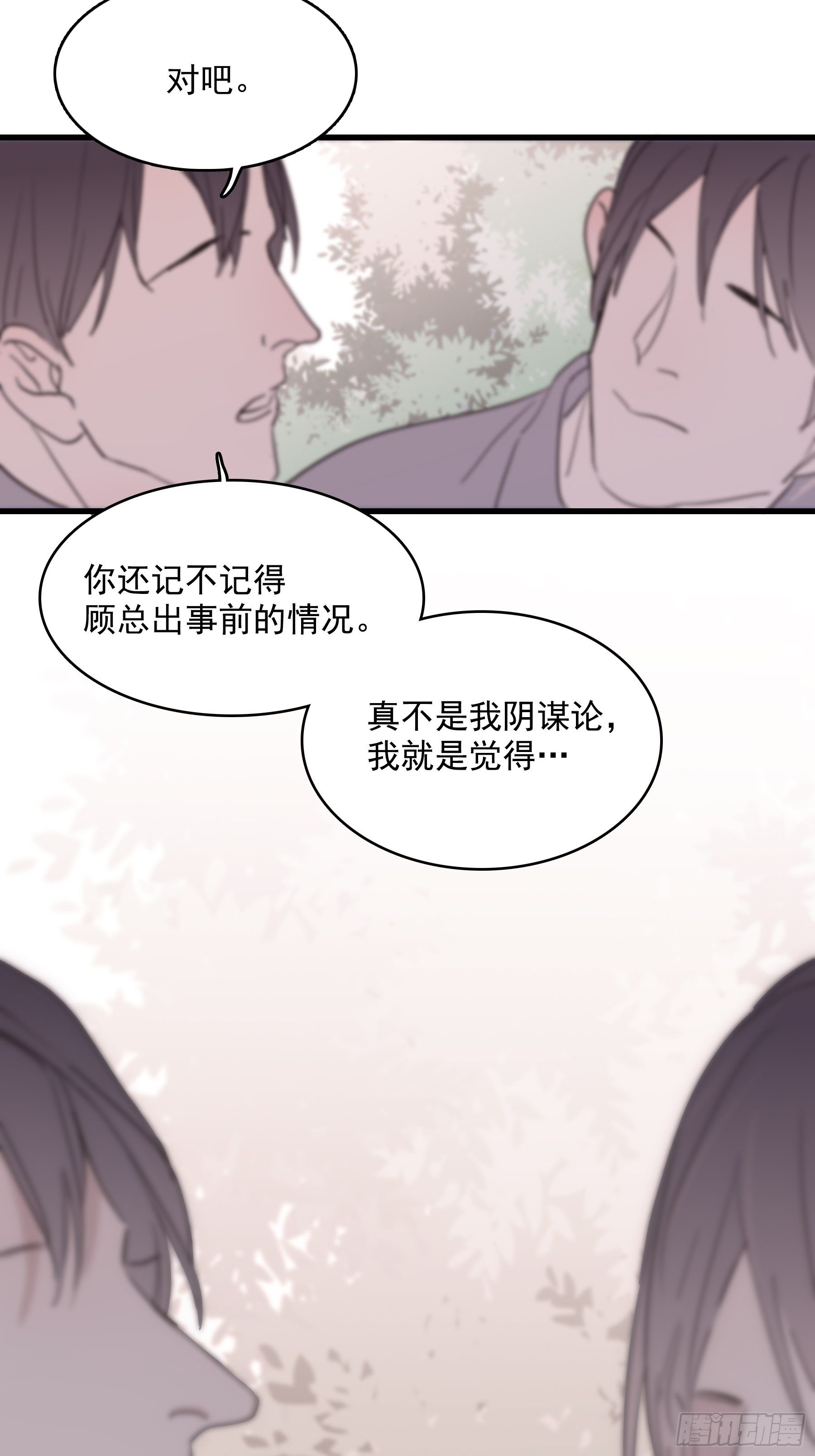 05 两件事要报告47