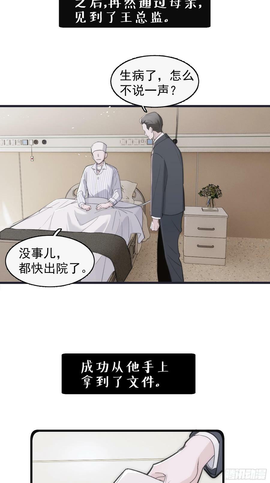 44 结束与他们的开始58