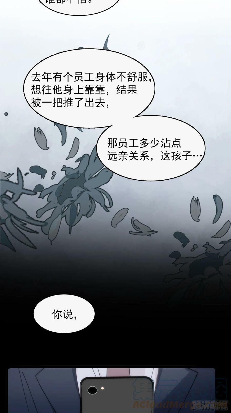 38 外套危机39