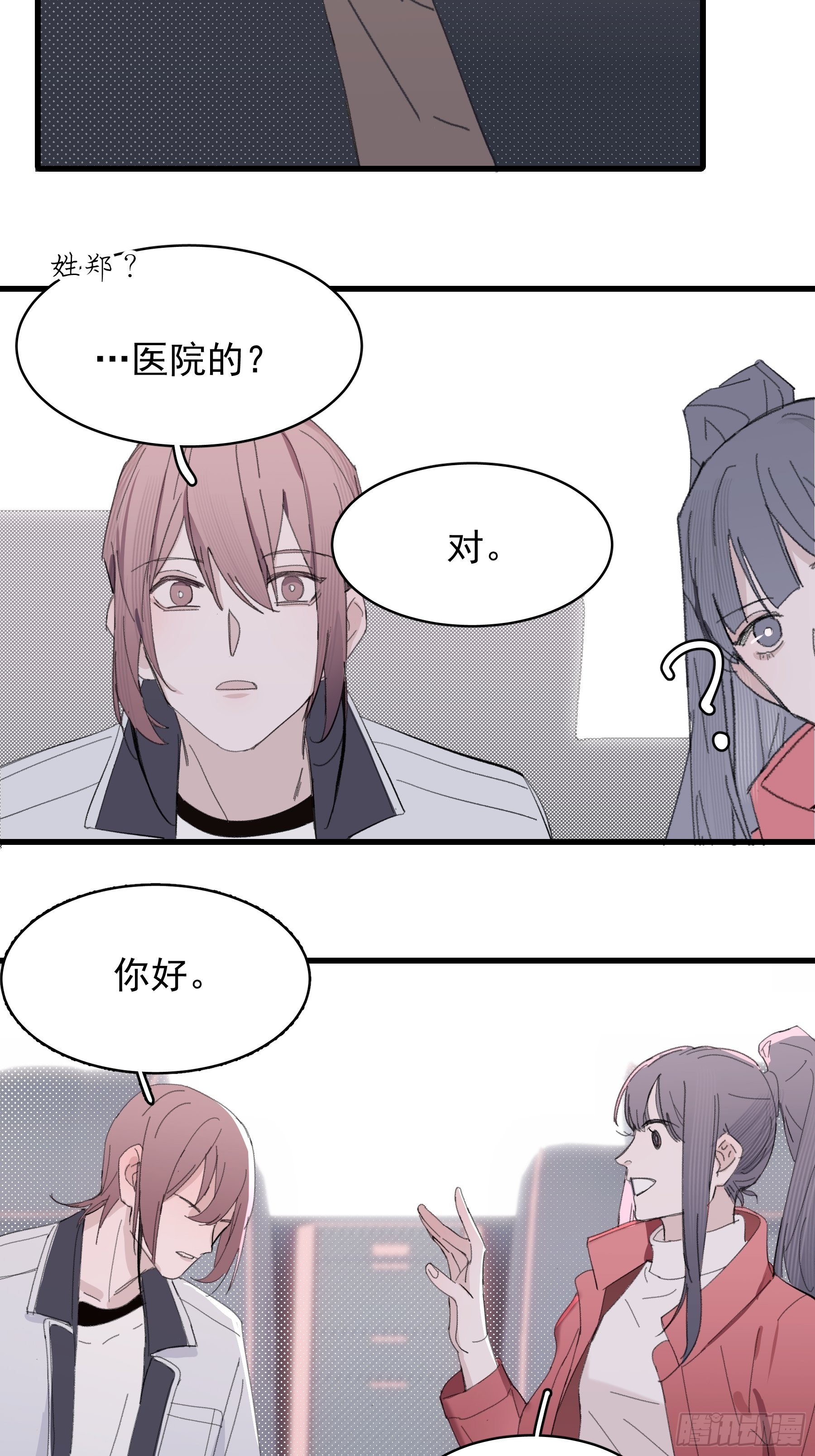 17 有一腿还打哑谜11
