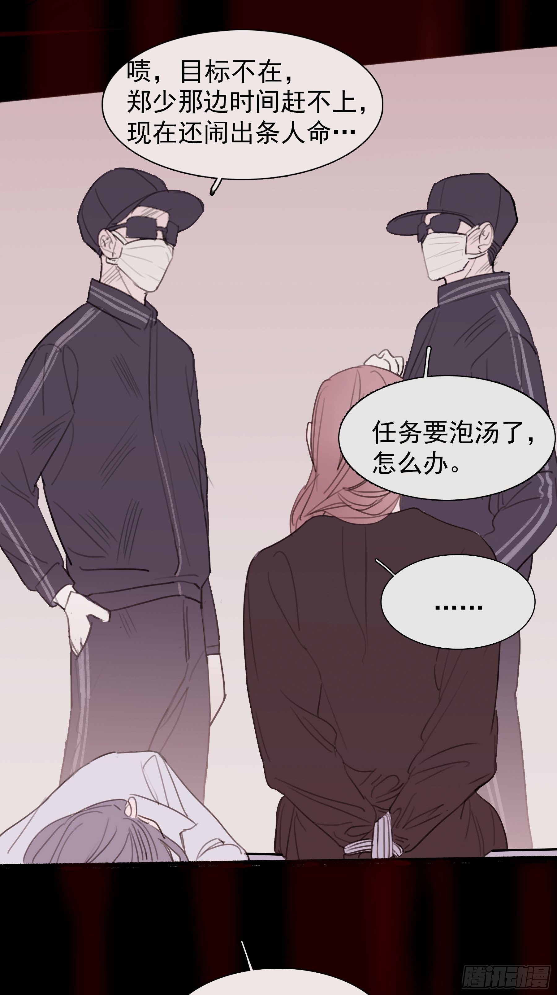 07 为什么找我2