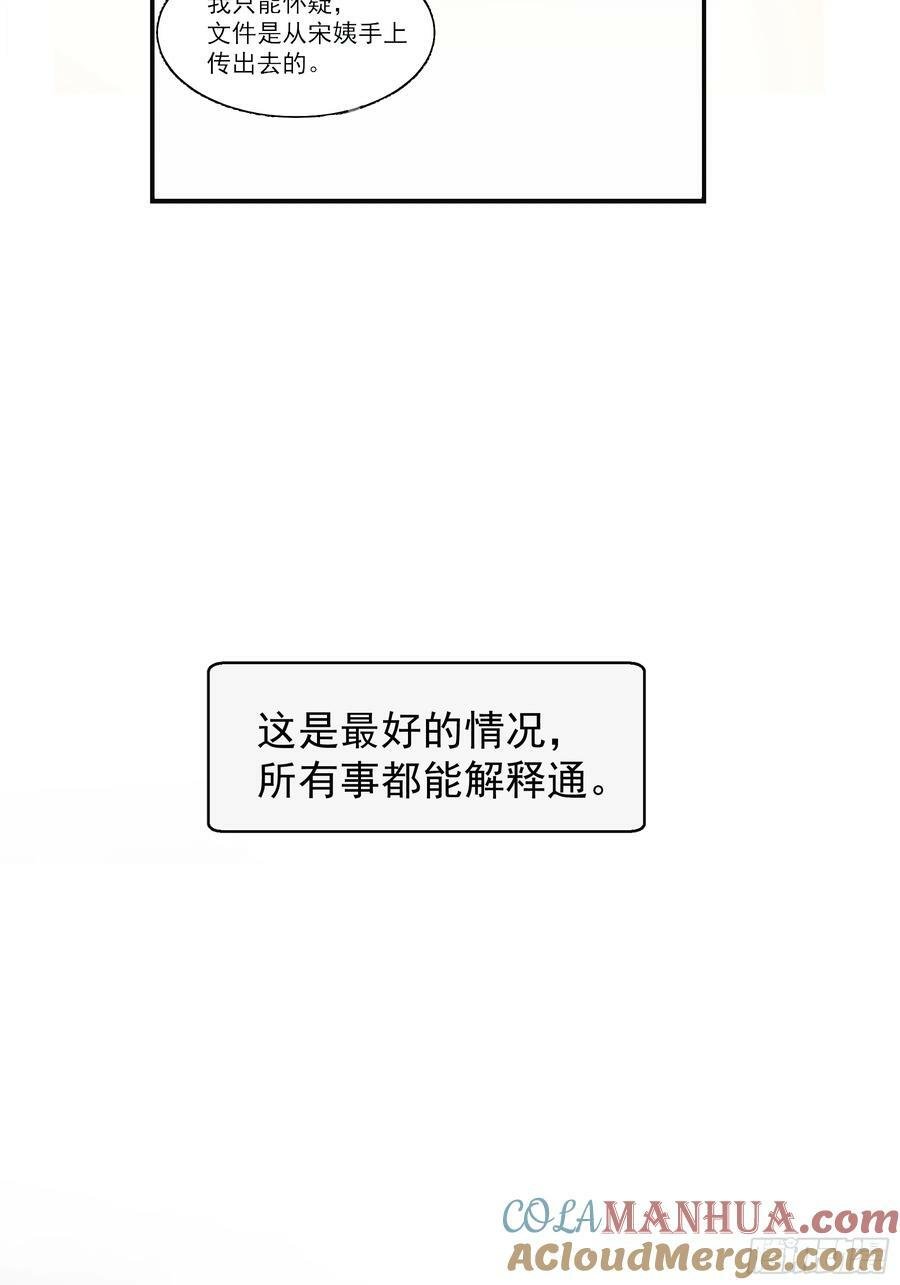 43 假绑架36