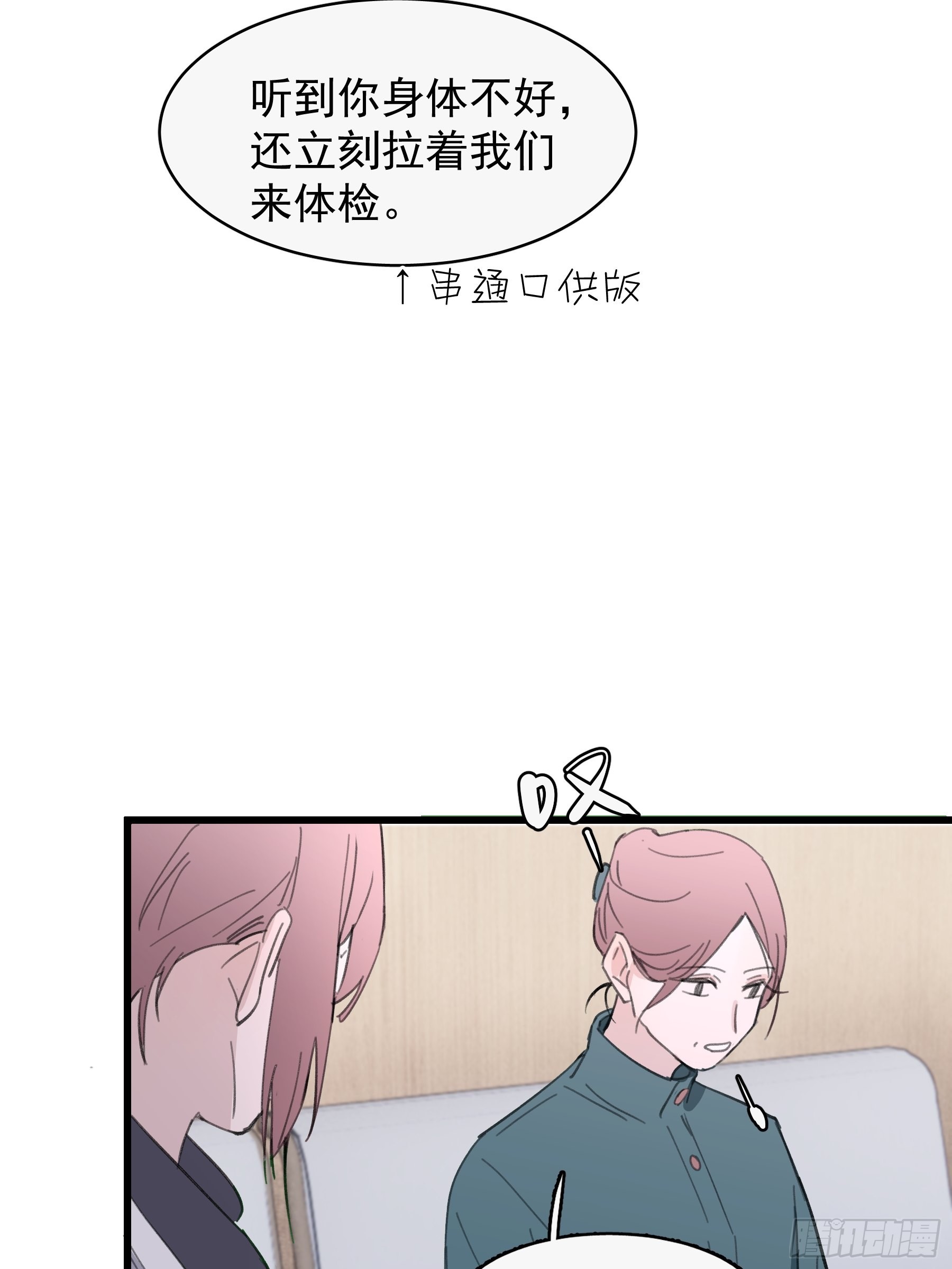 21 冉家的重生规则50