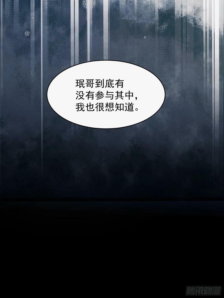43 假绑架64