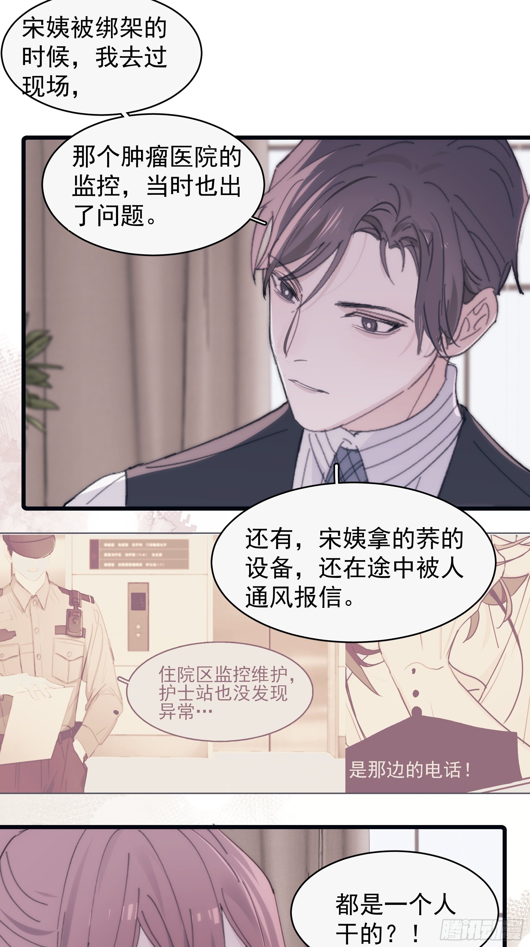 31 重生不止我们？32