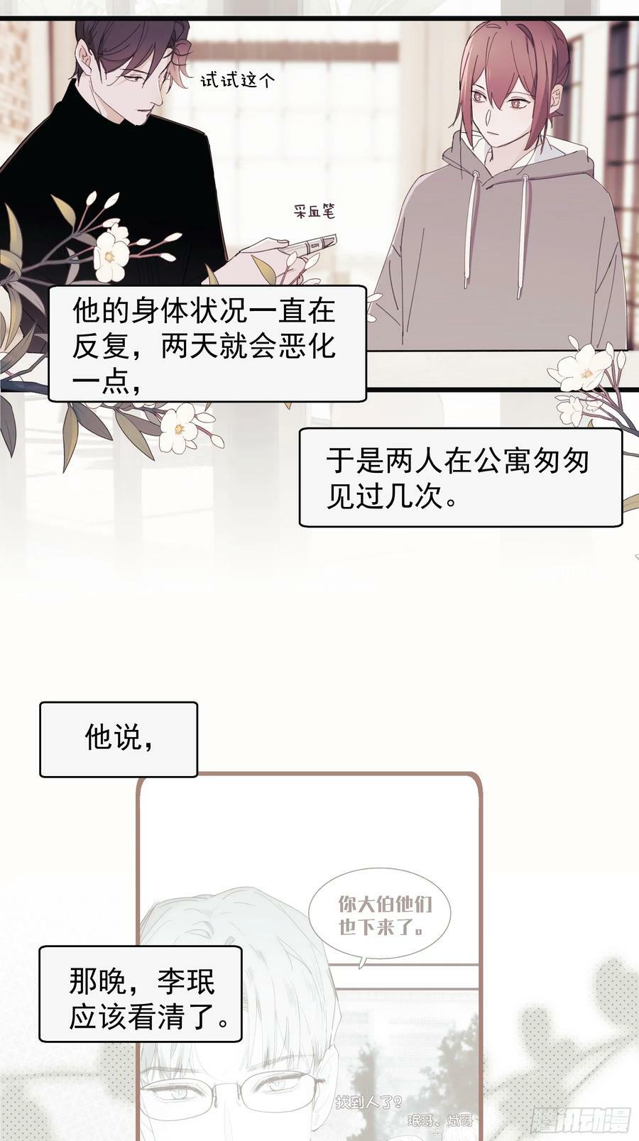 39 白司桀和张正辛33