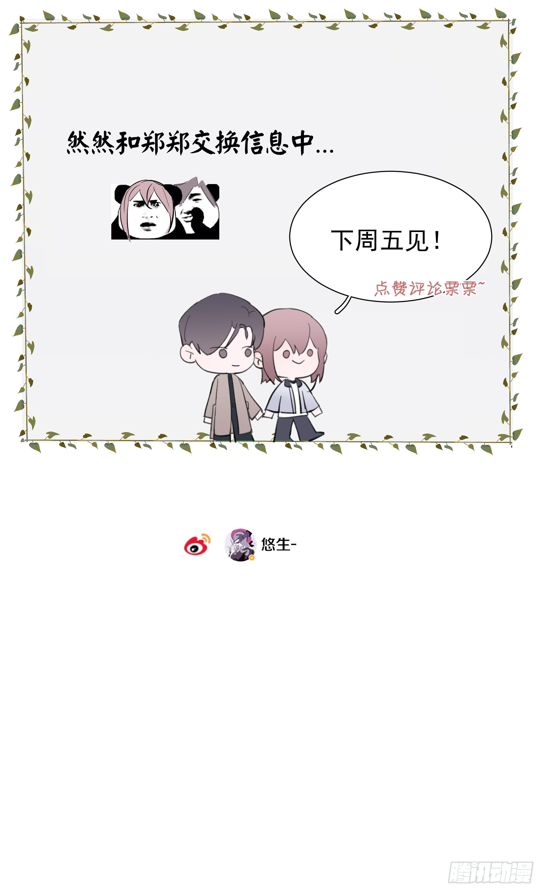 21 冉家的重生规则56
