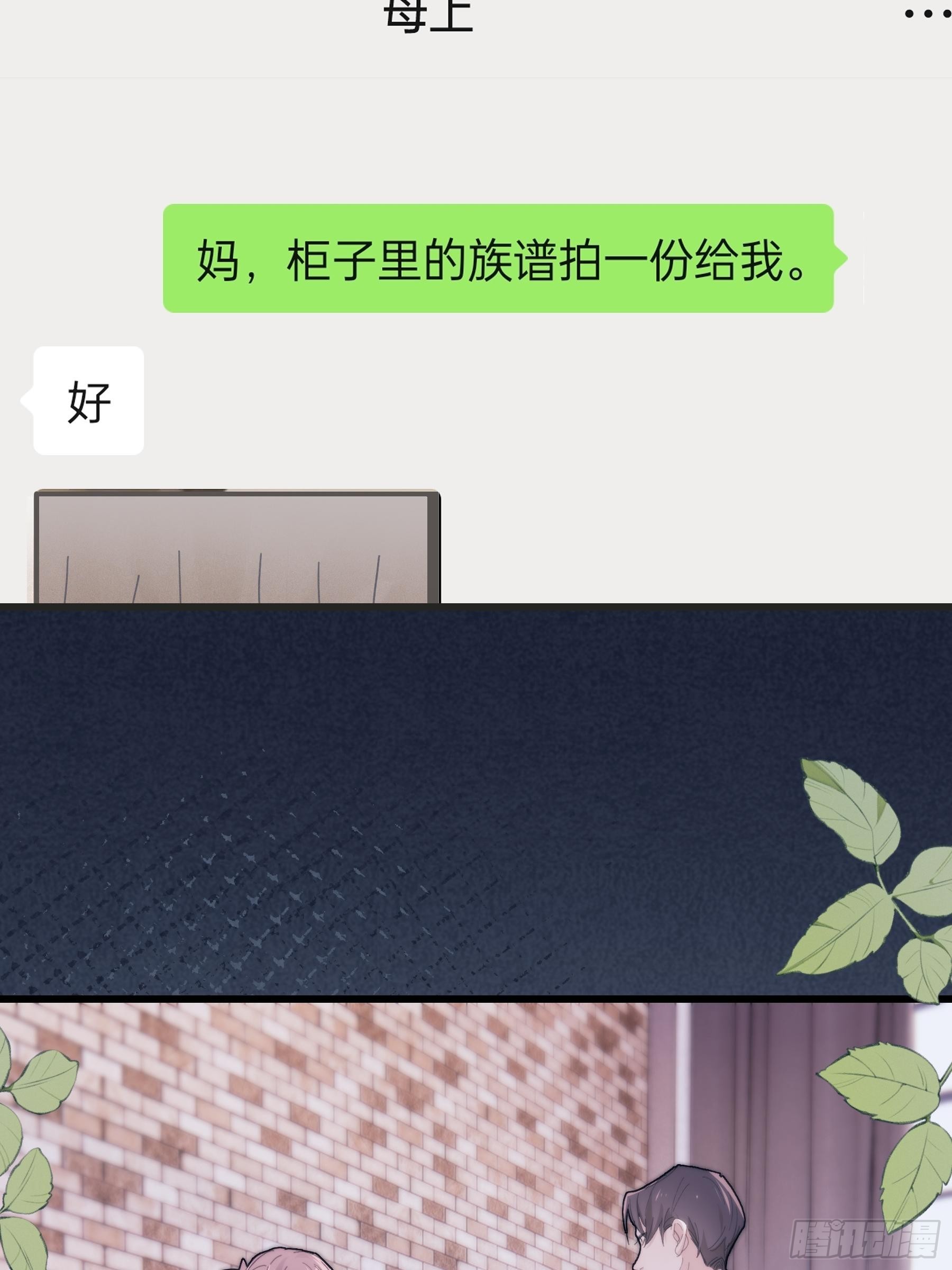31 重生不止我们？11
