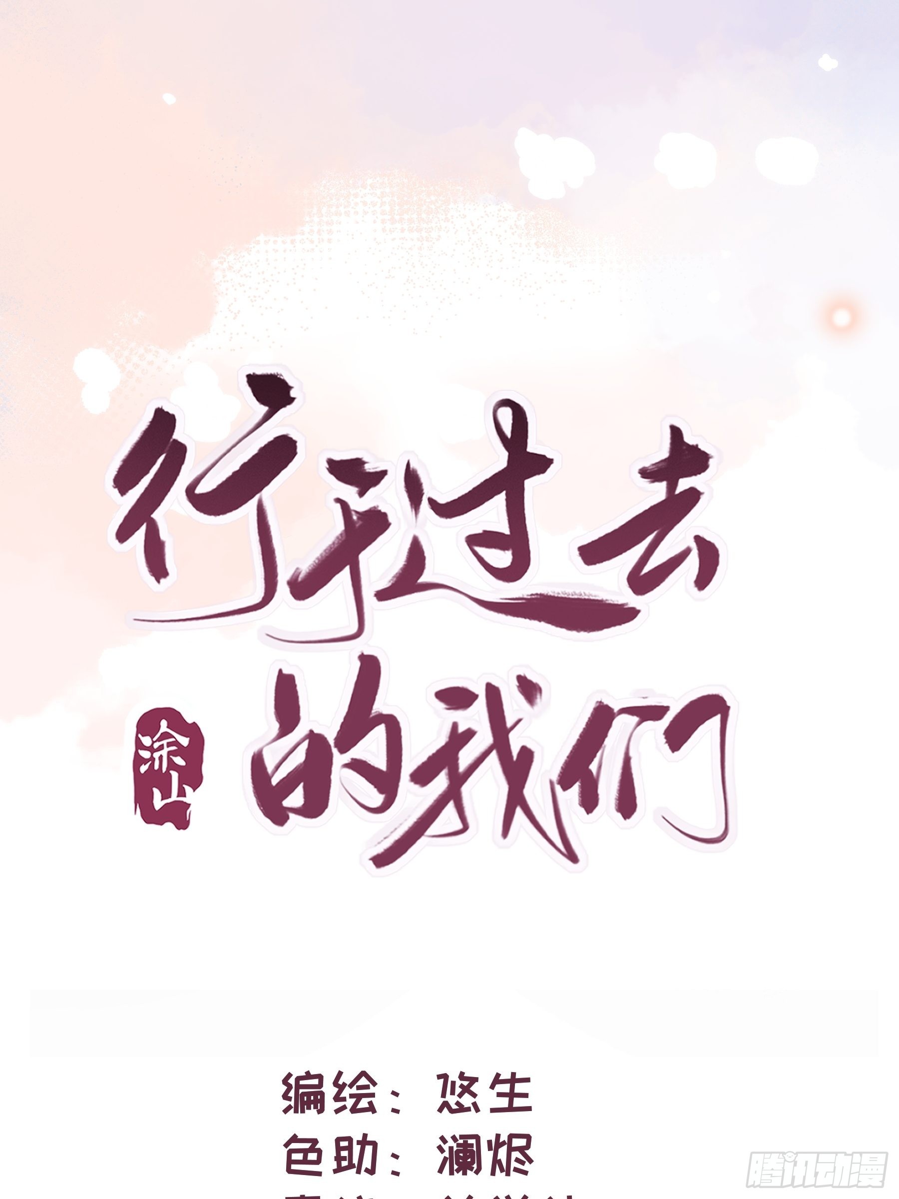 30 离他远点？10