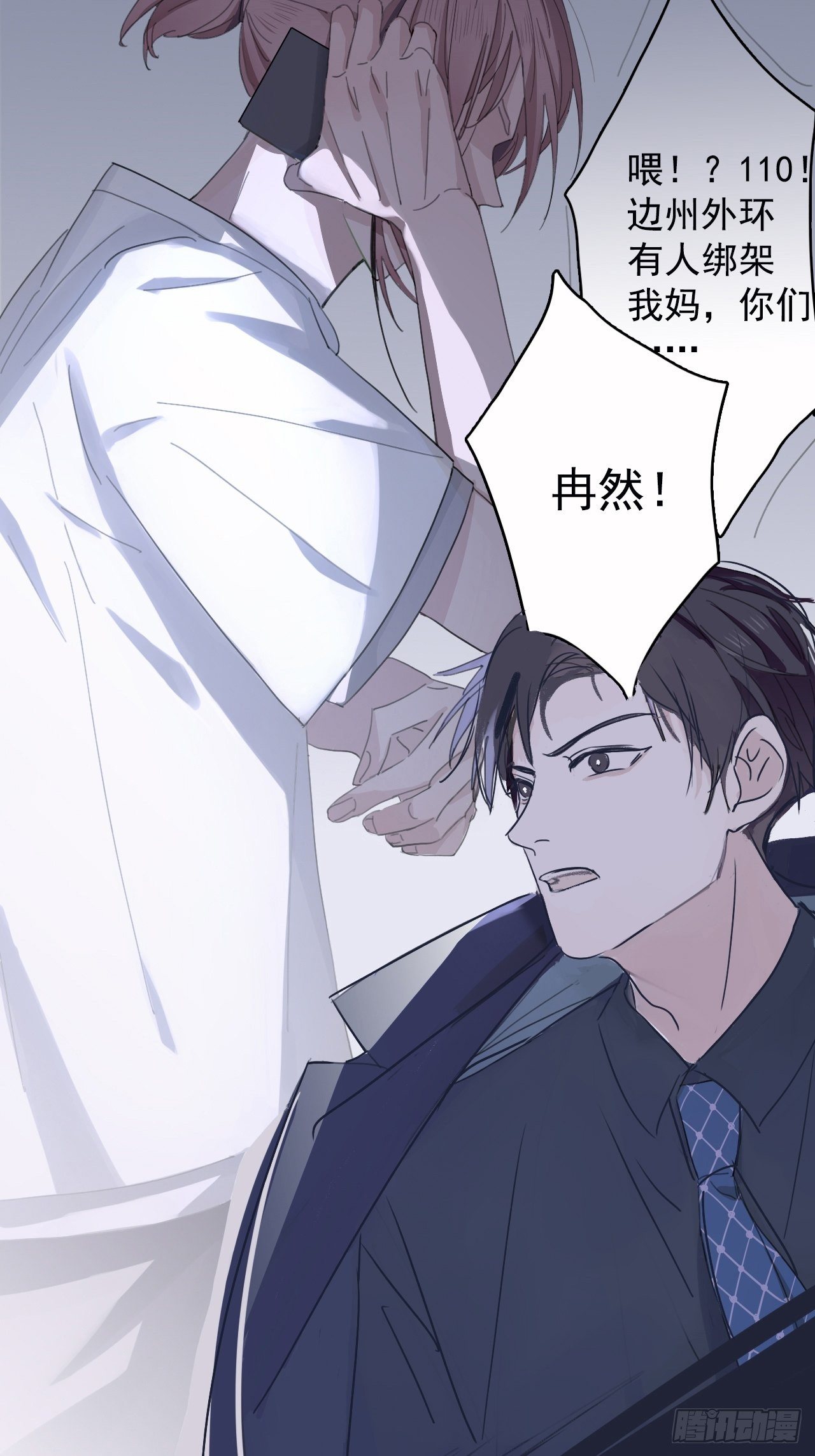 03 和继兄有关？15