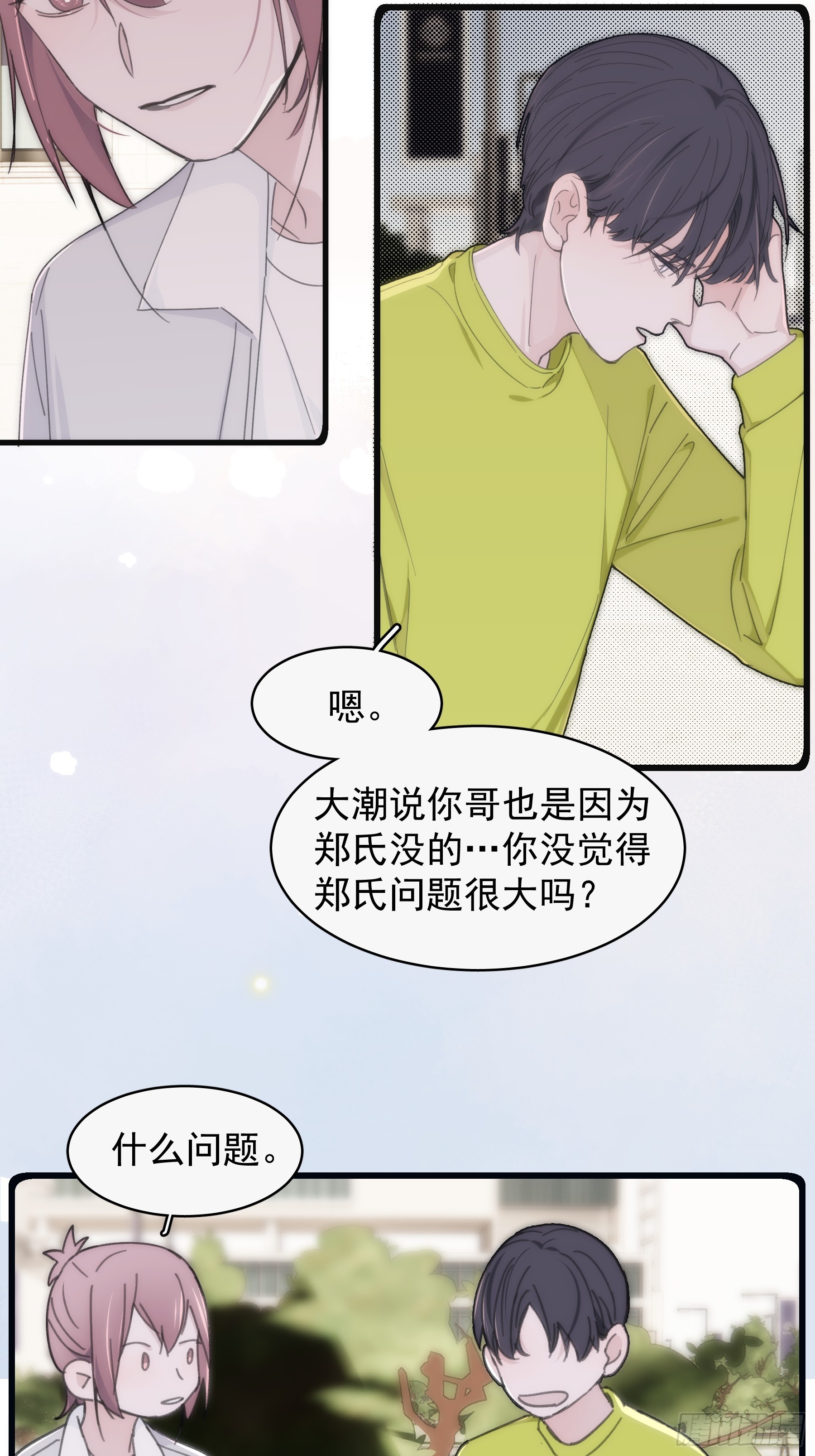 36 李珉和温十纪36