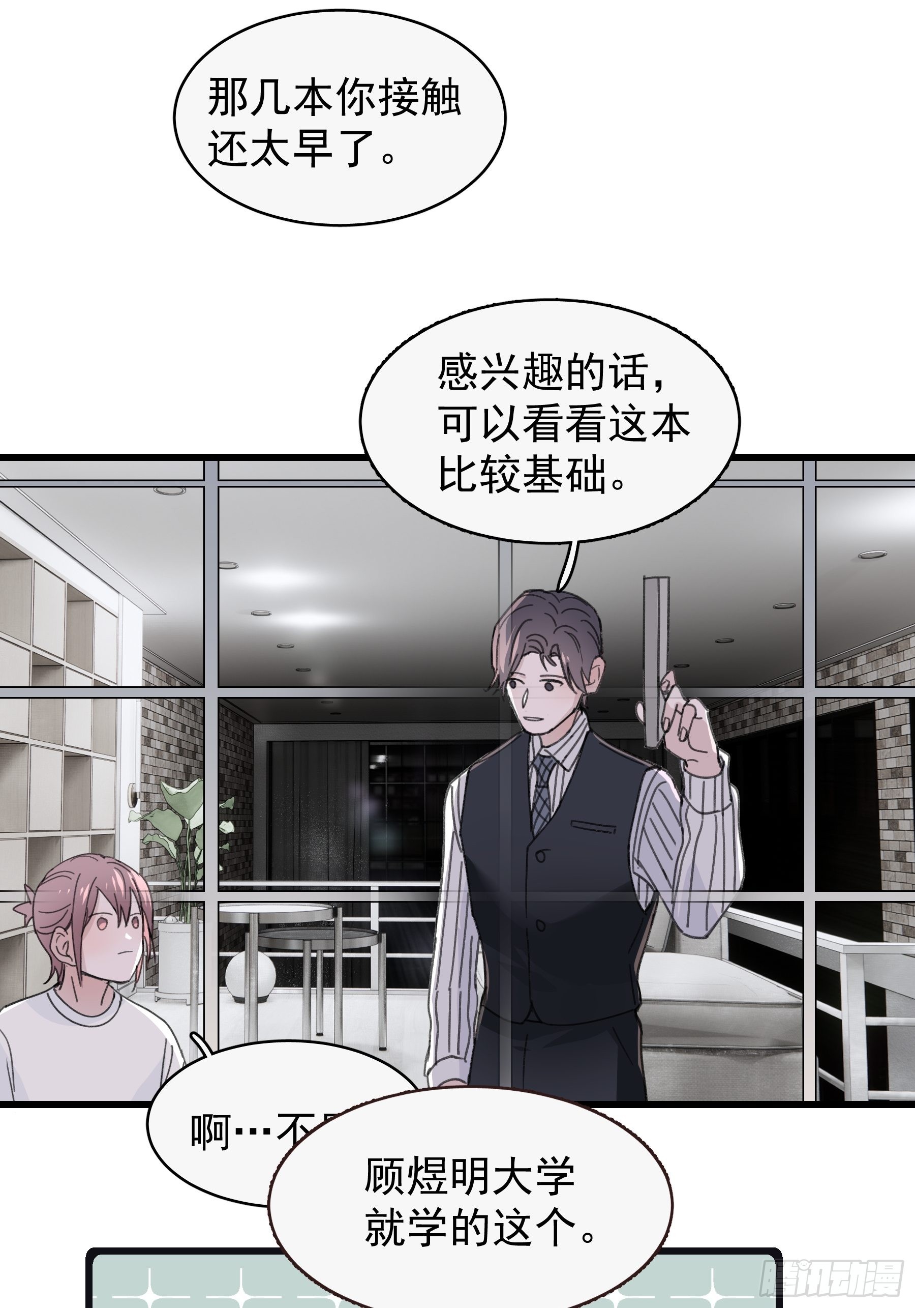 32 今晚留下39