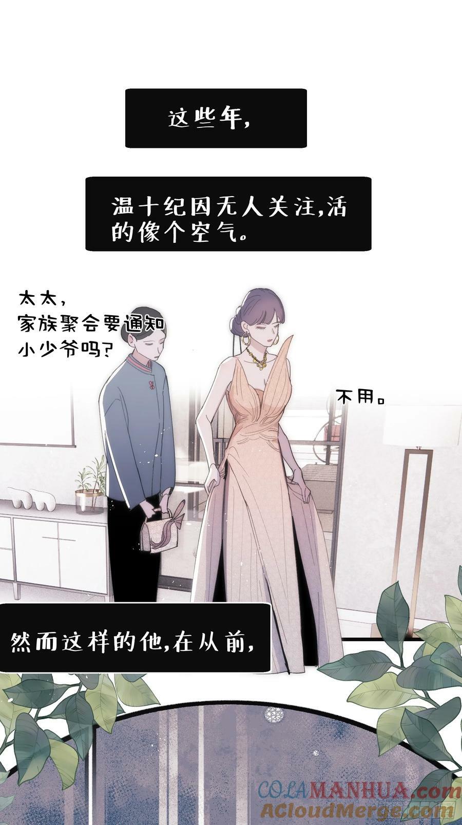 40 李珉和温十纪2（上）12