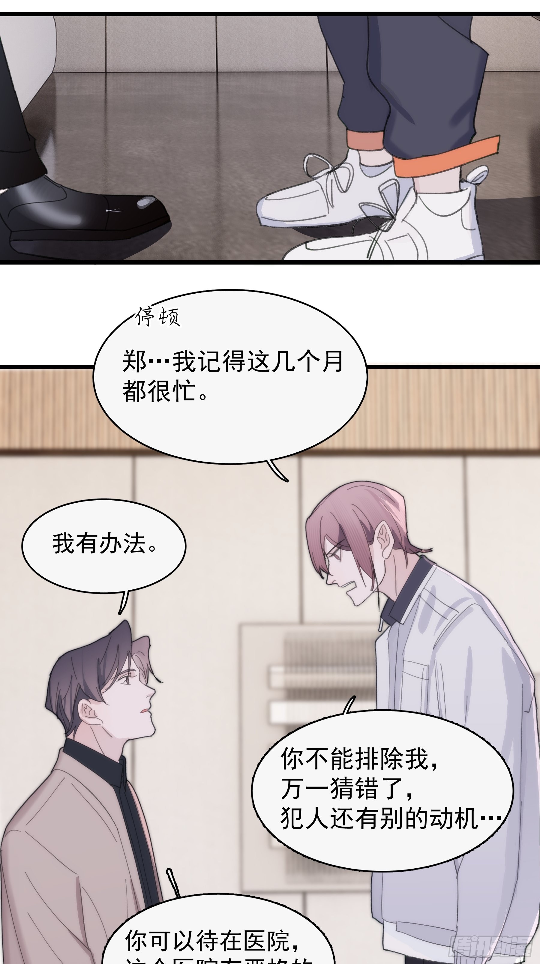 25 别想排除我45