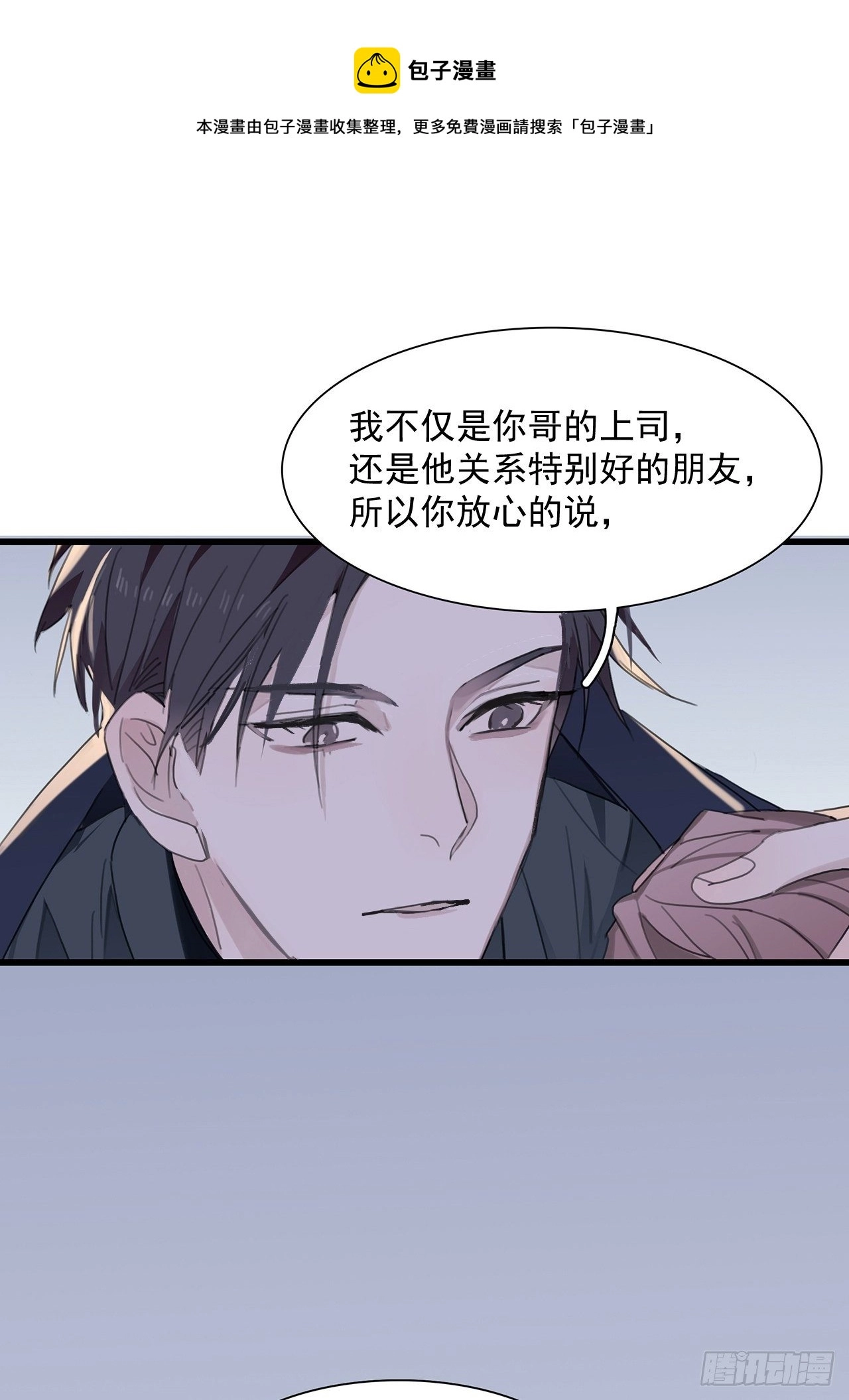 02 哥哥的上司44