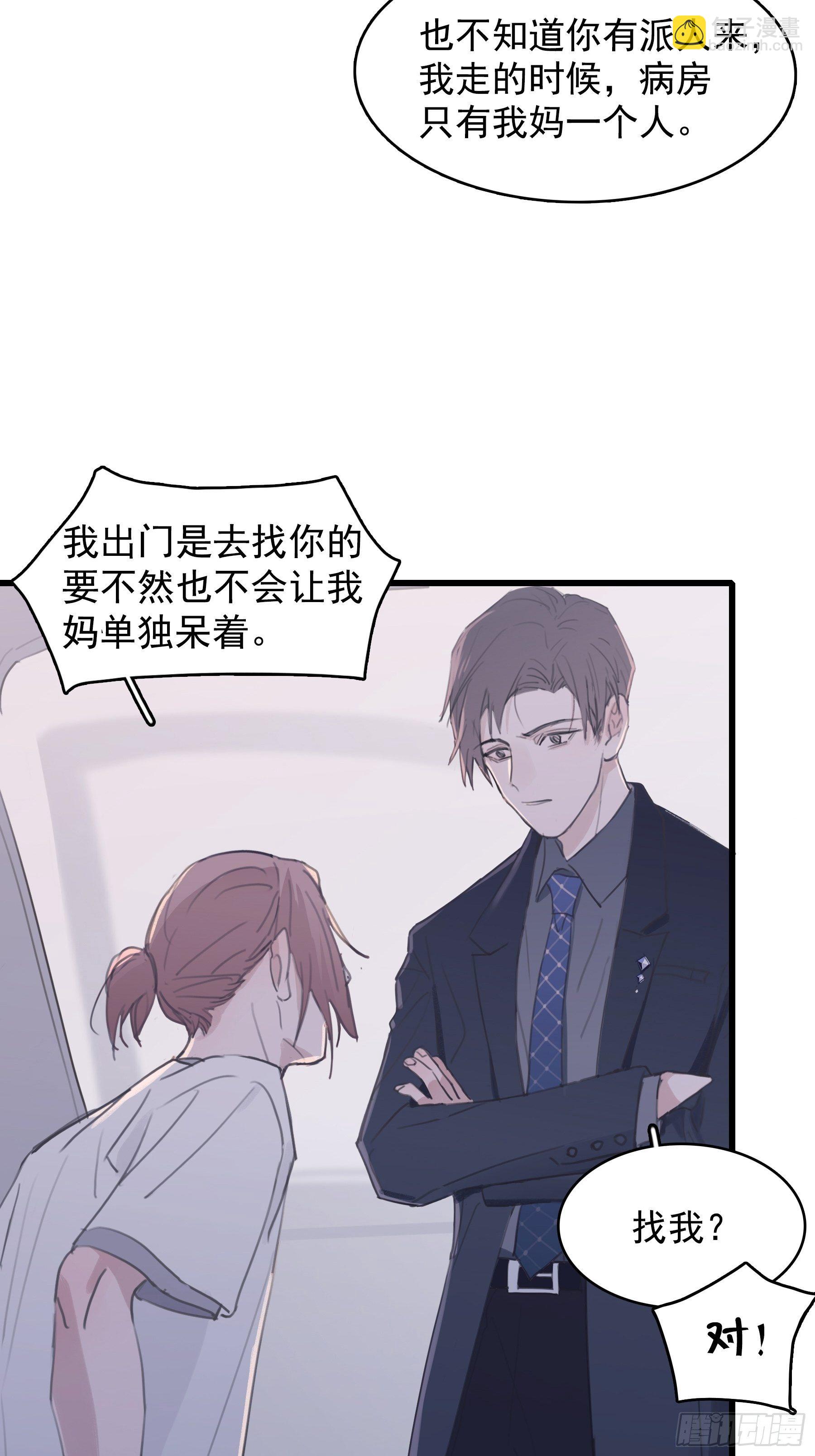 08 我相信你49