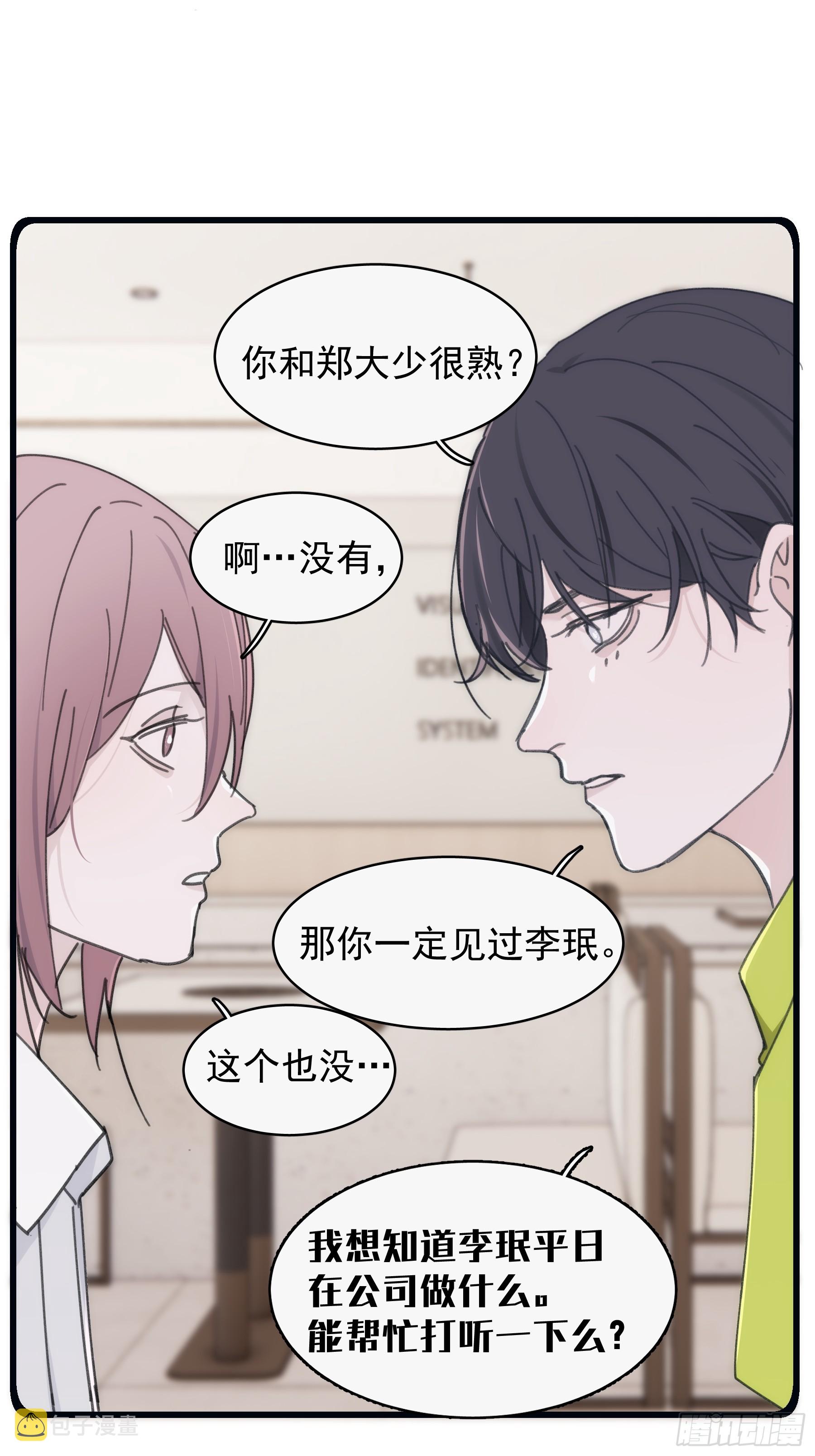 35 糟糕，敌方的人？38