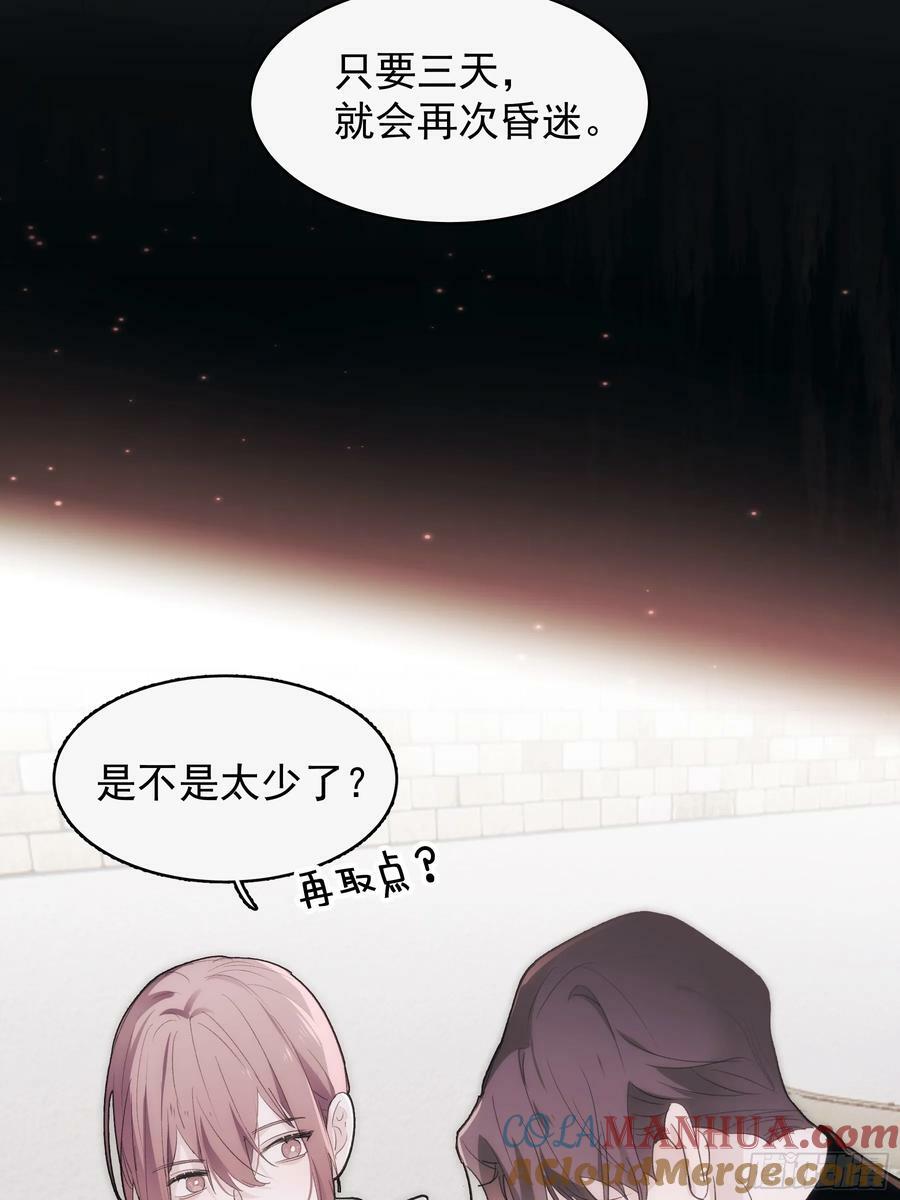 43 假绑架18