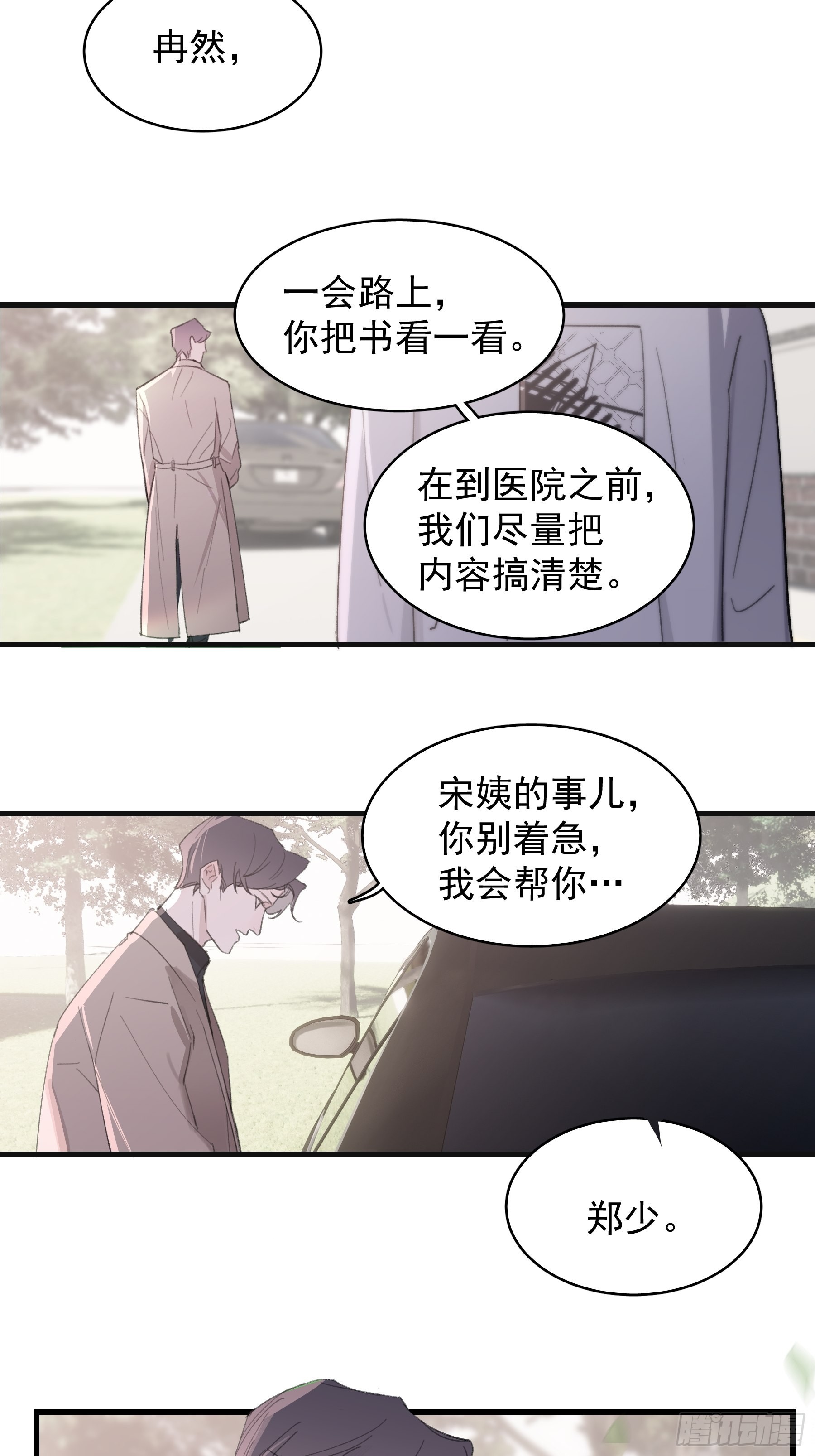 21 冉家的重生规则1