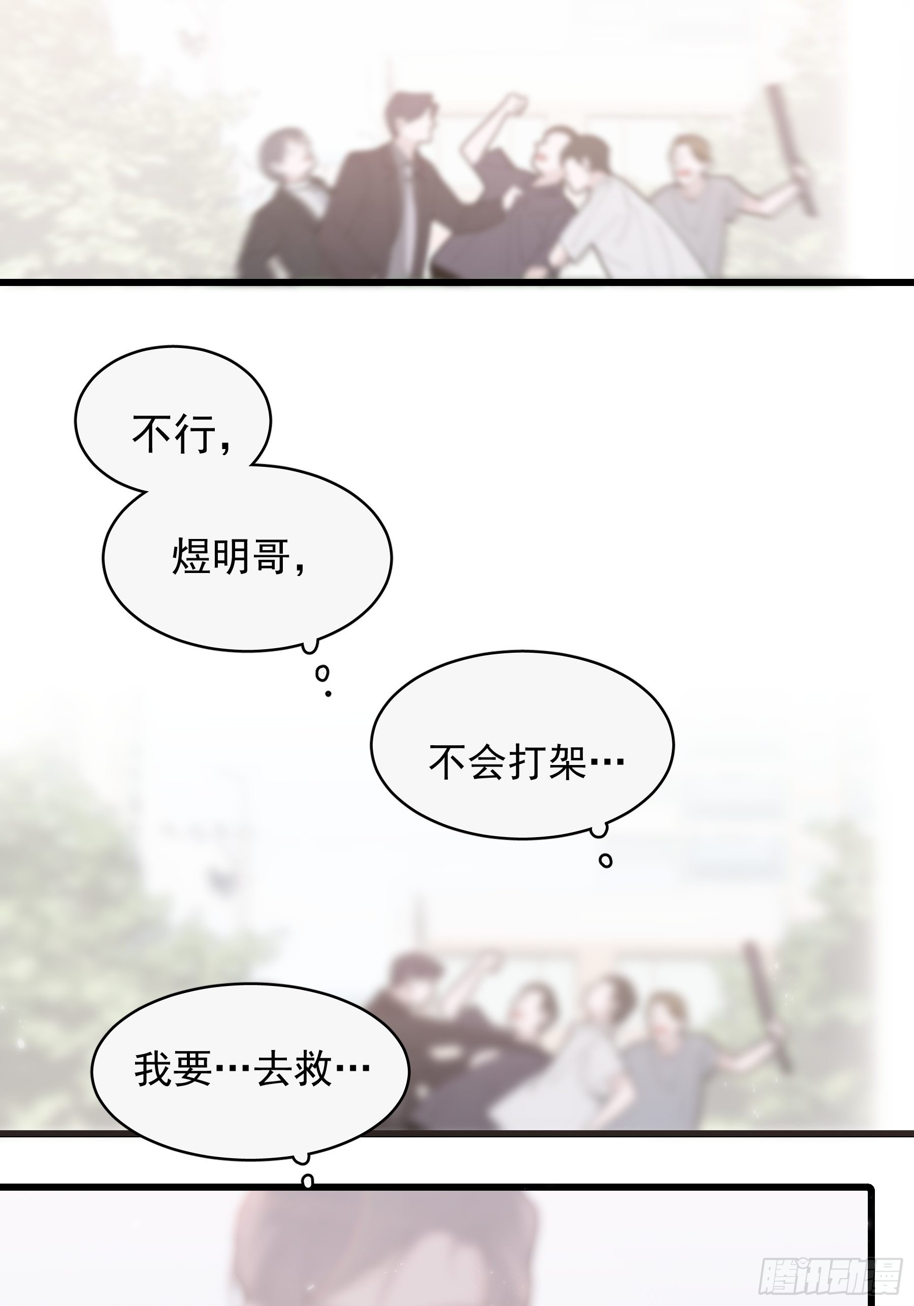 25 别想排除我2