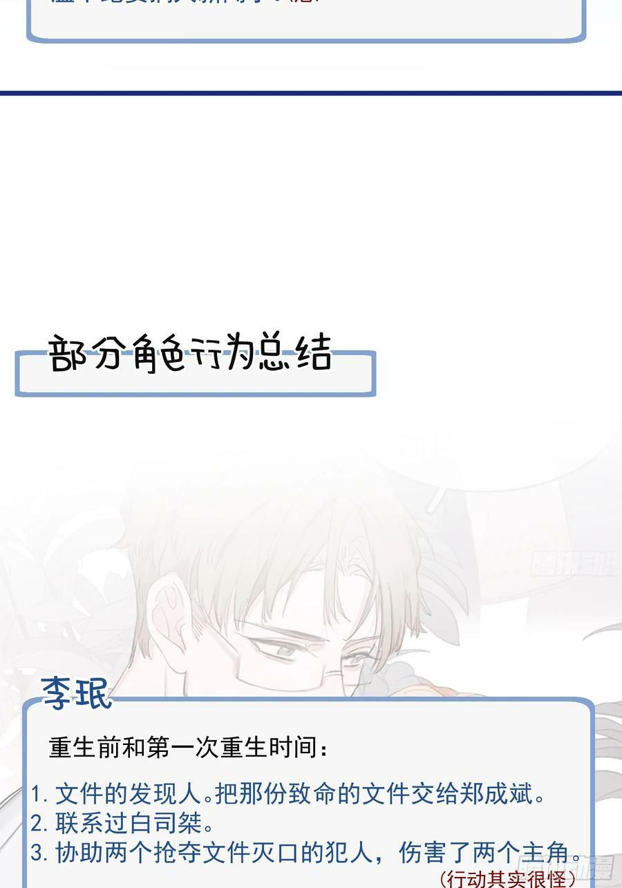 42 李珉和温十纪2（下）62
