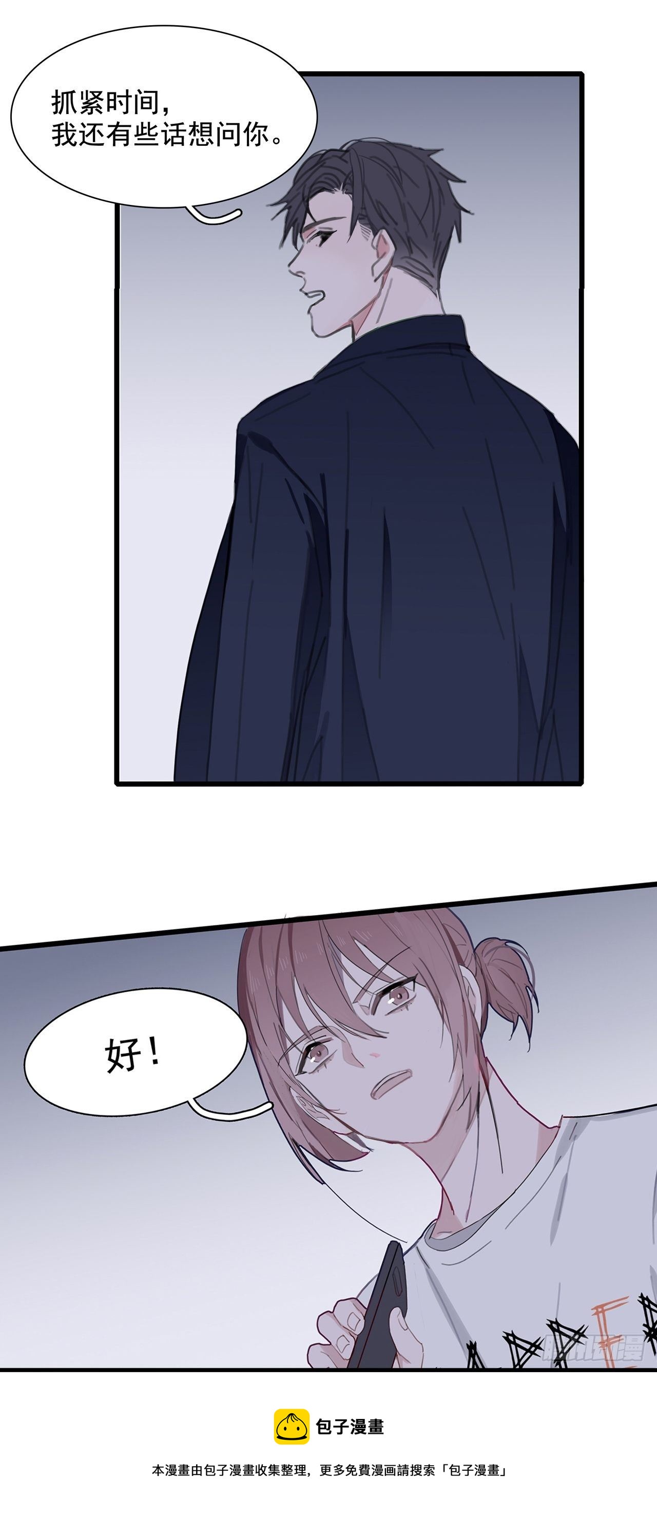 02 哥哥的上司56
