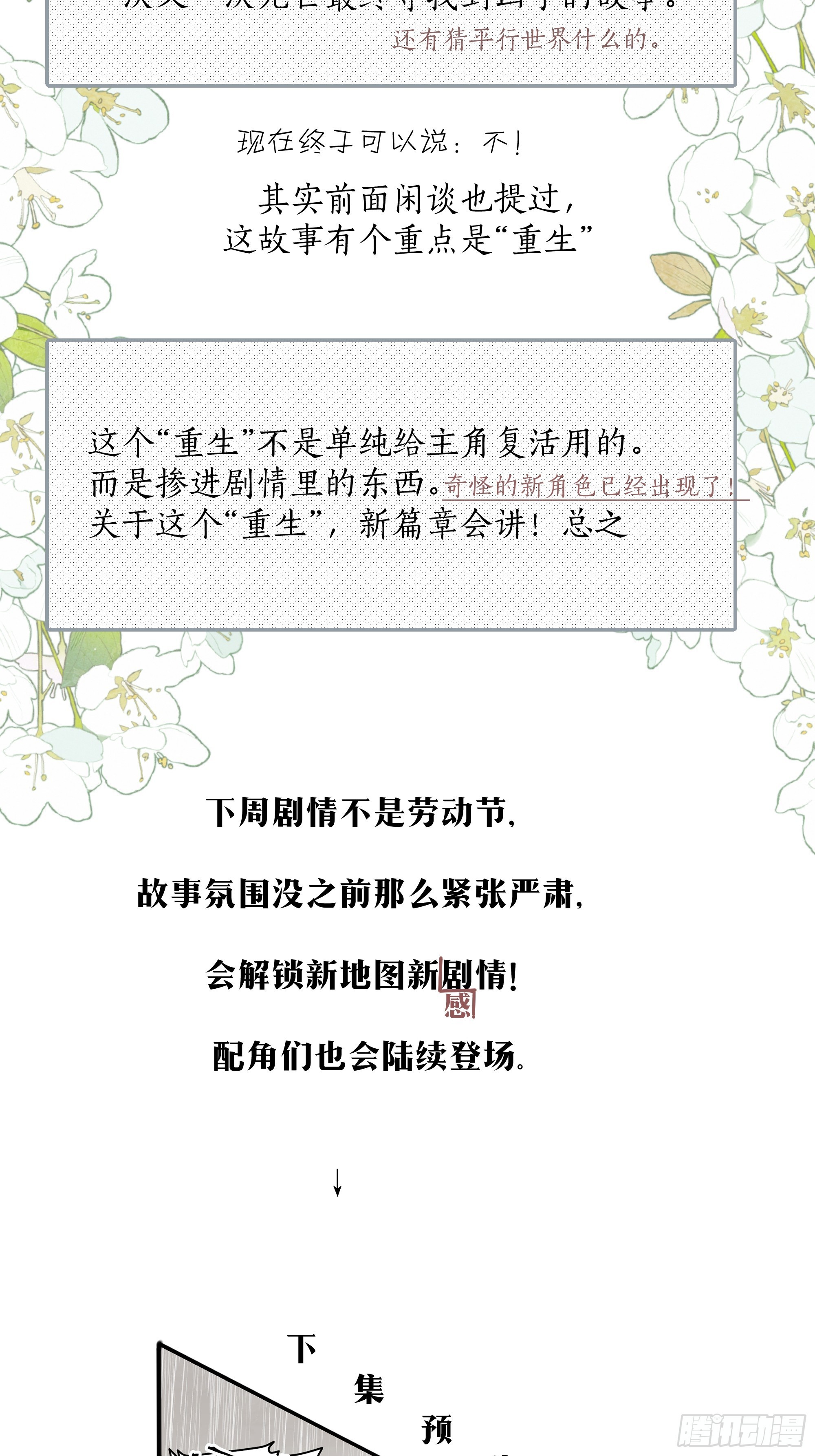 14 五月六日70