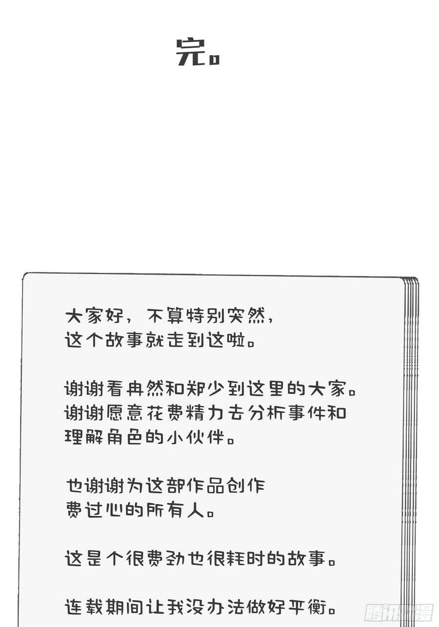 44 结束与他们的开始95