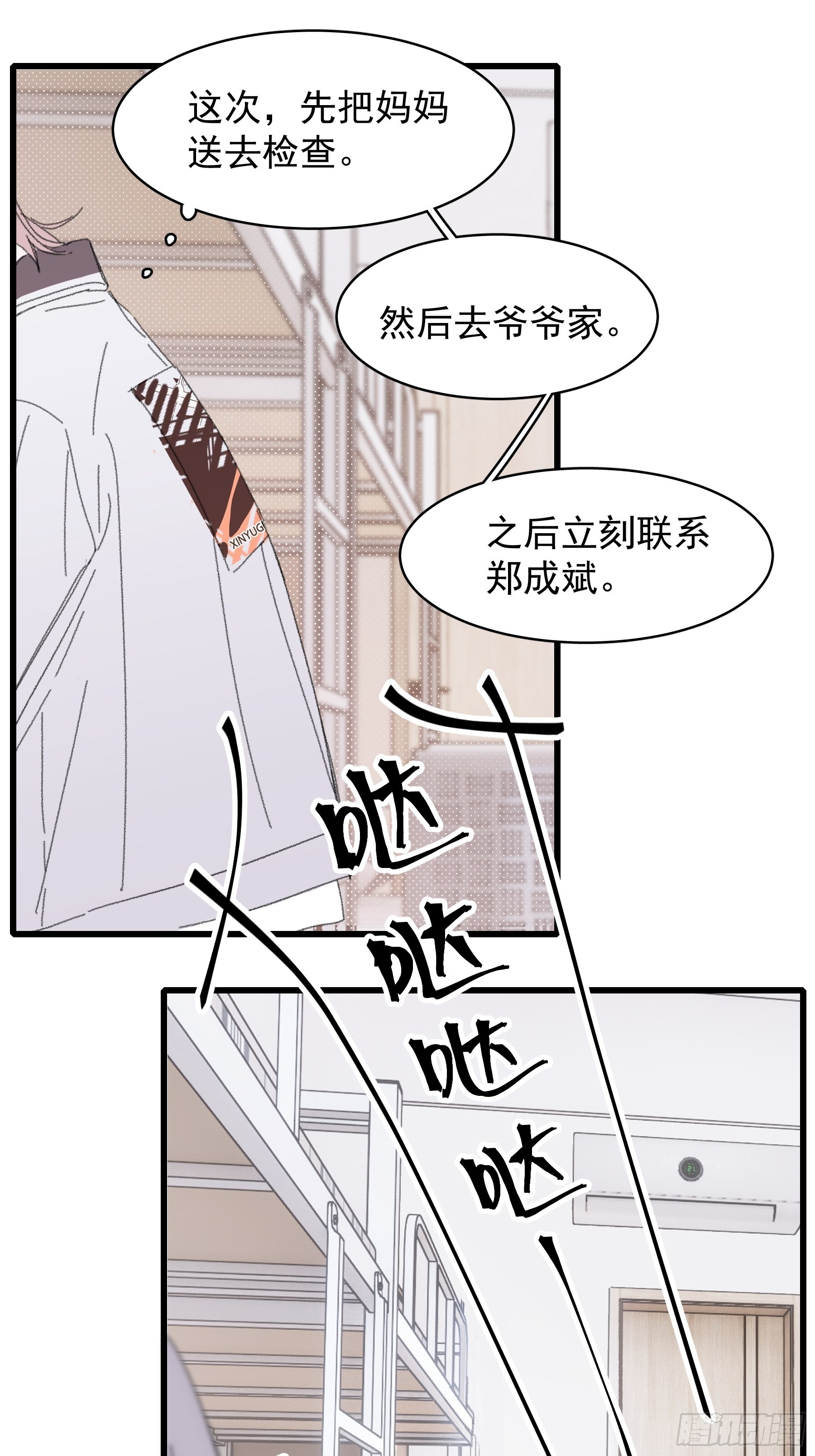 15 三月二日33