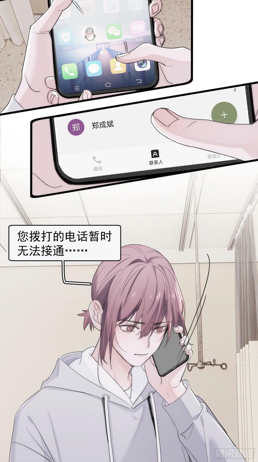 43 假绑架7