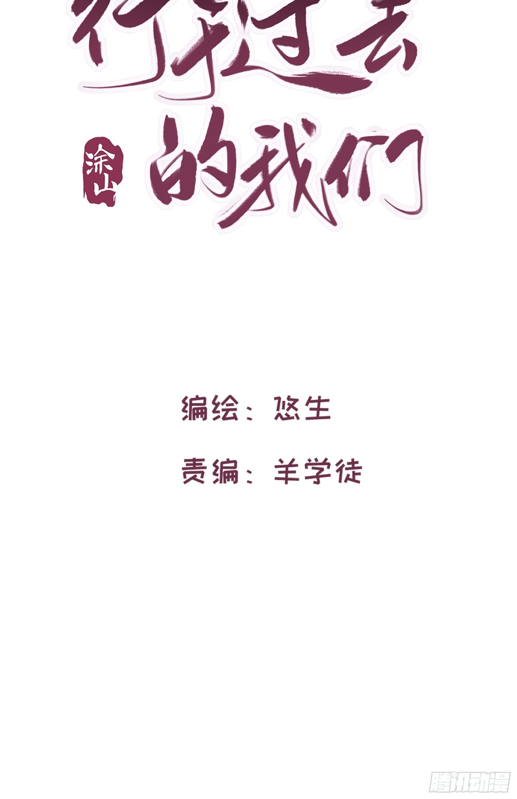 08 我相信你1