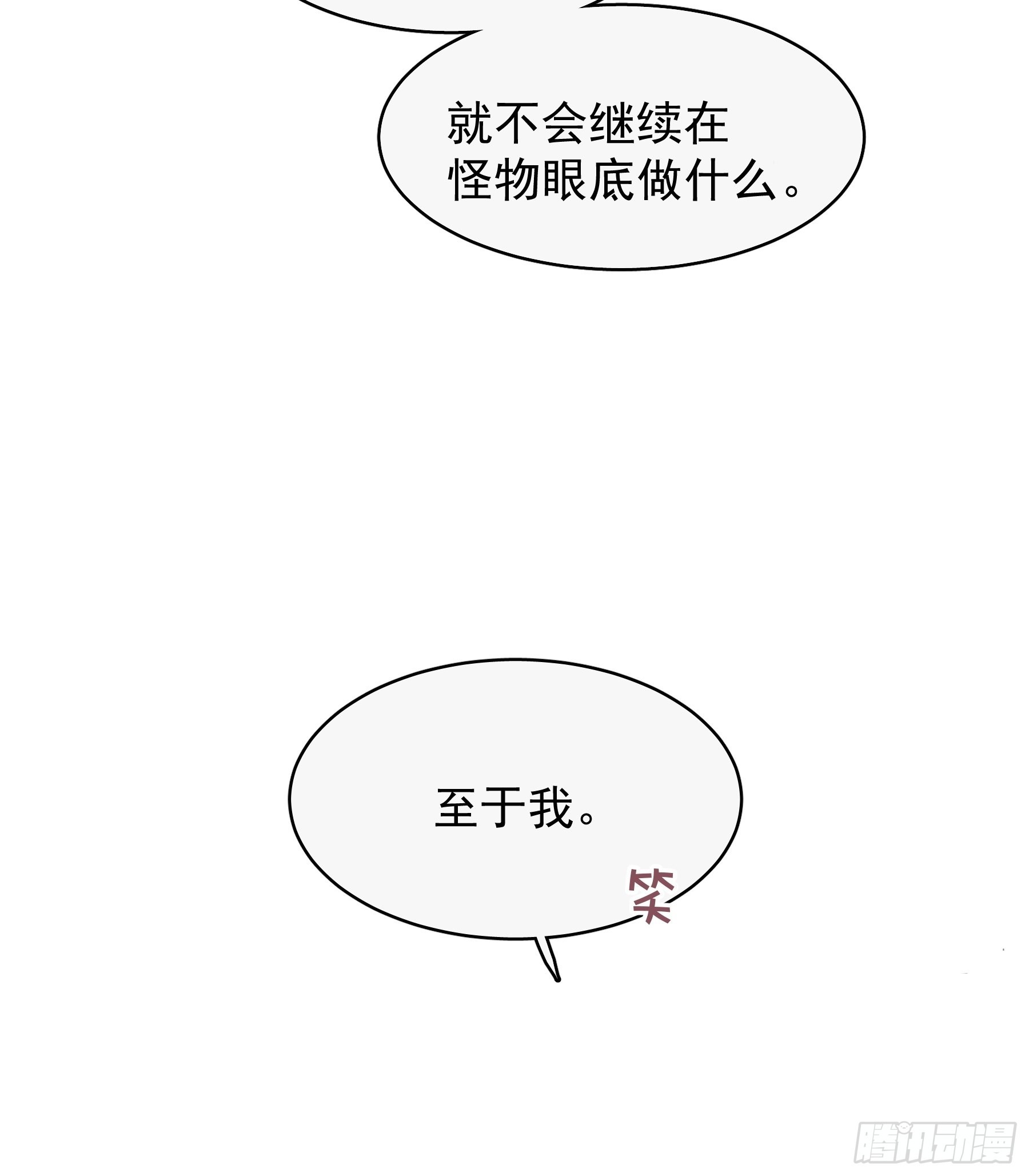 32 今晚留下12