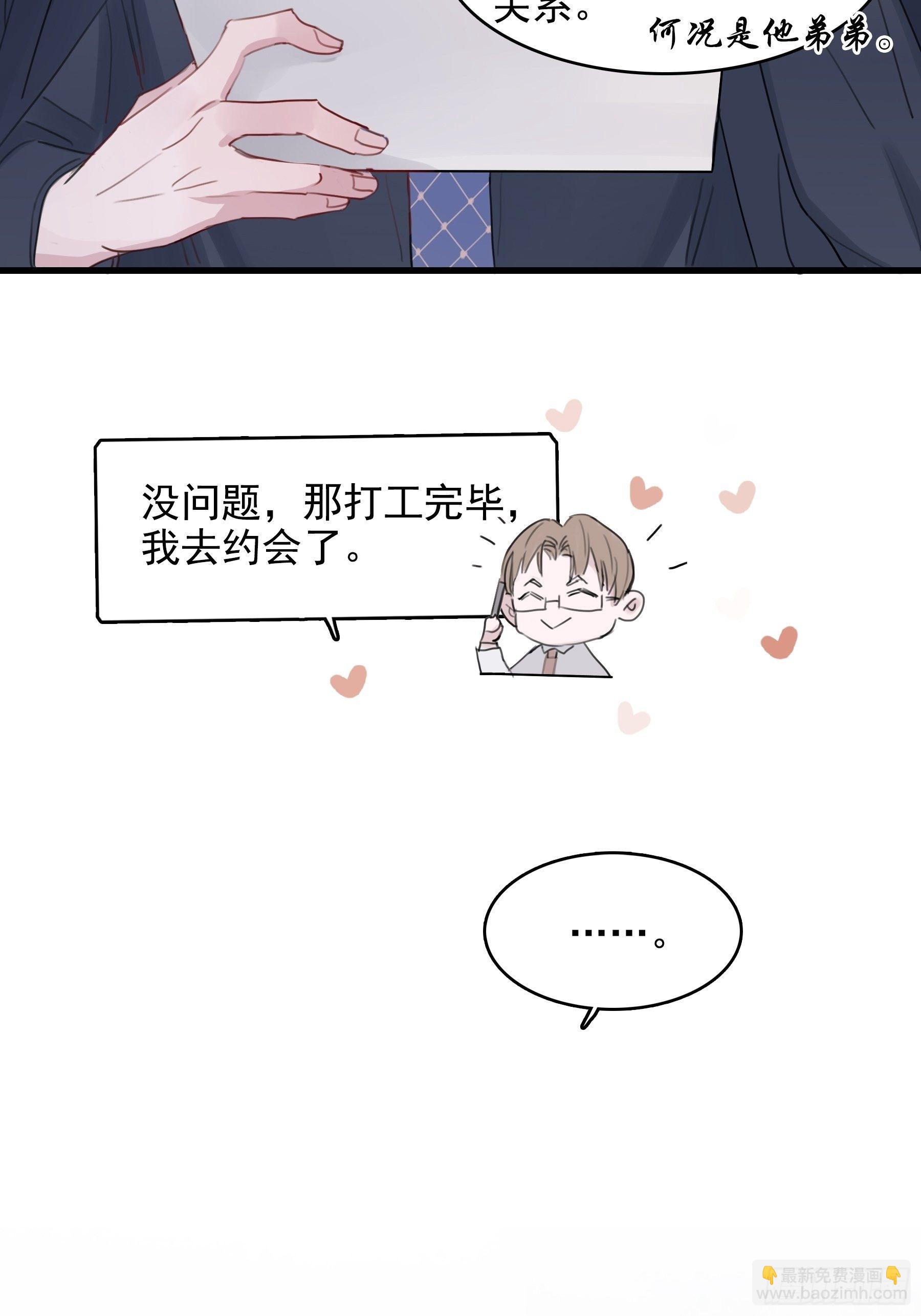 05 两件事要报告17