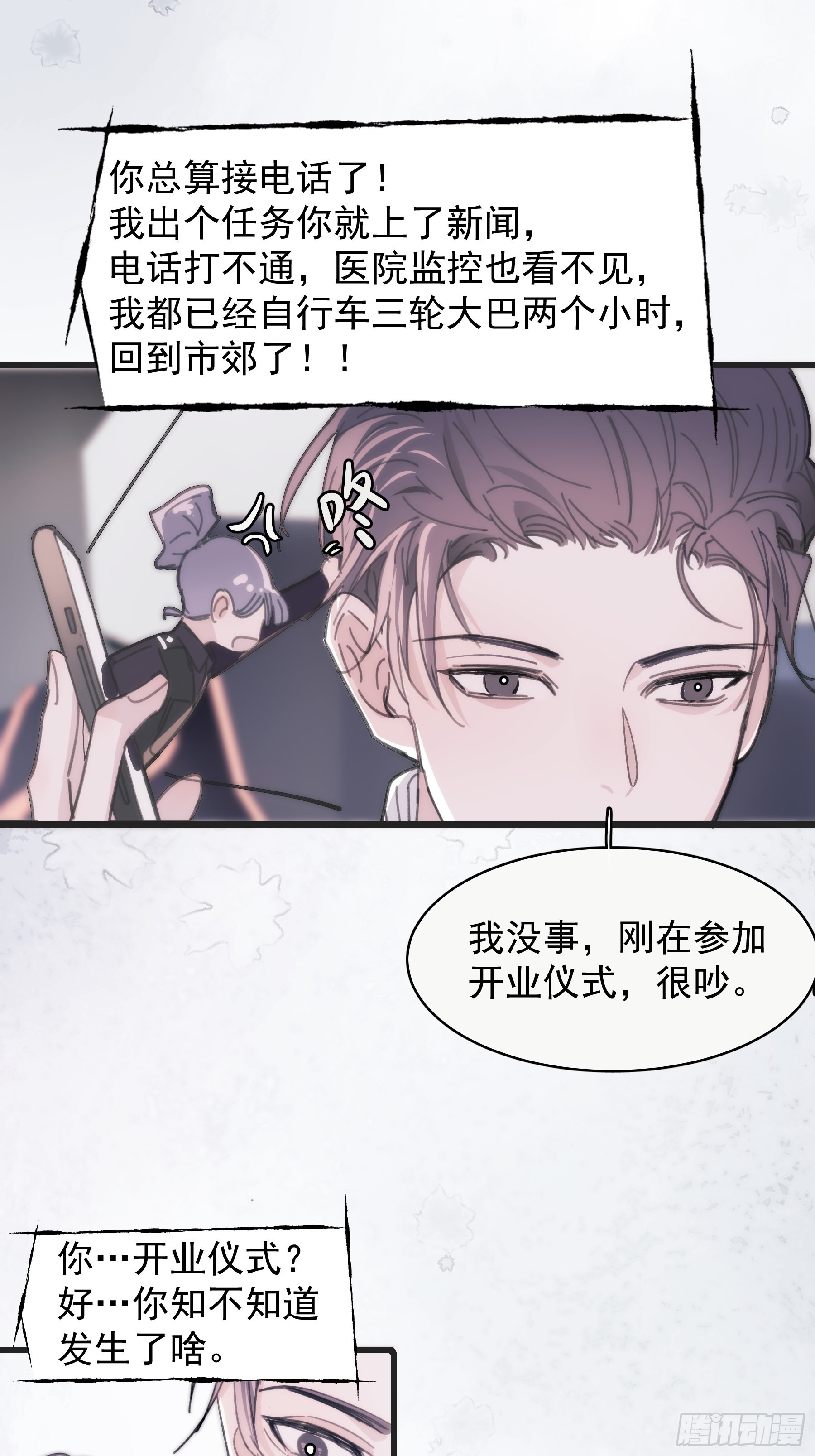 31 重生不止我们？4