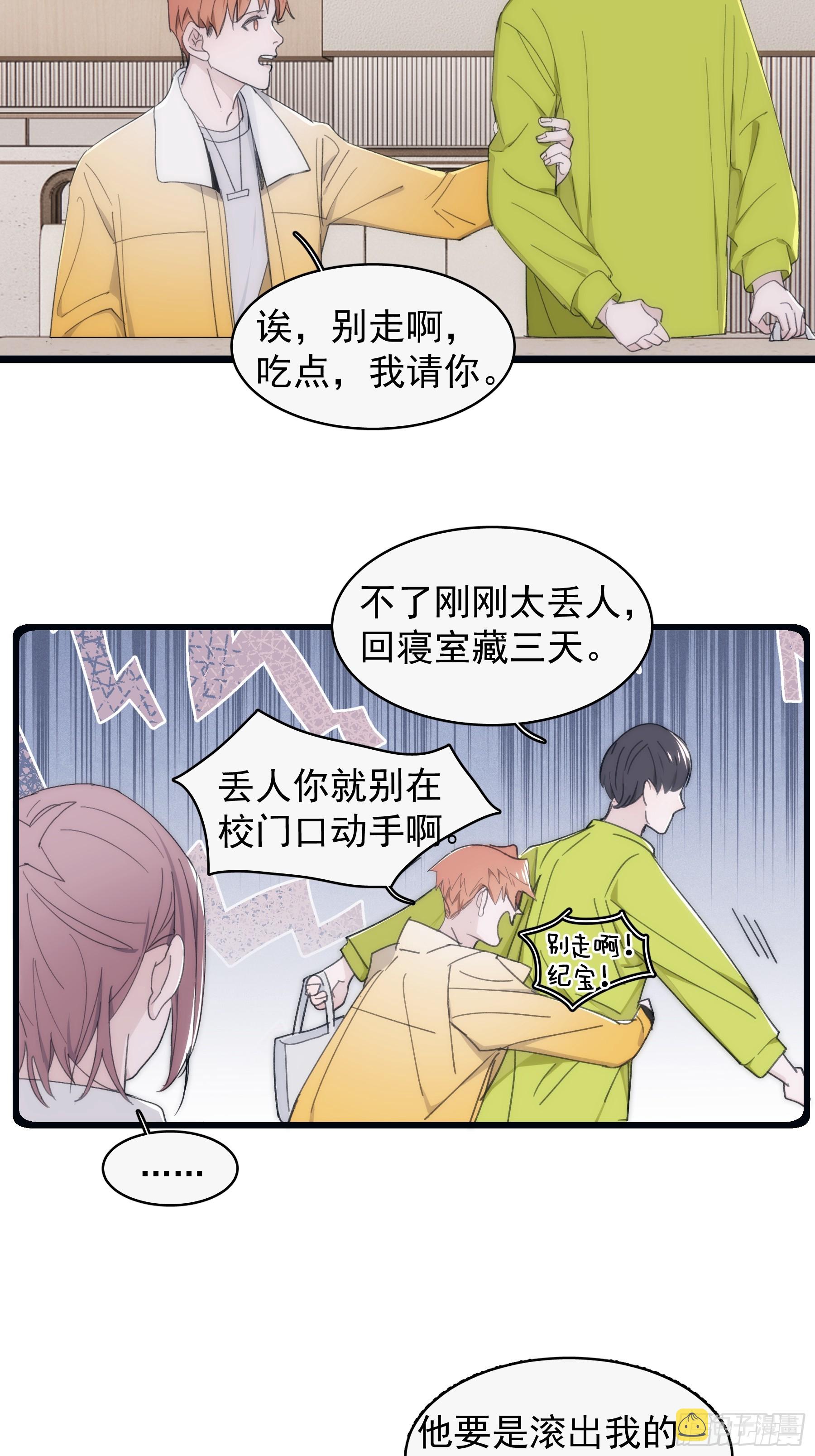 35 糟糕，敌方的人？35