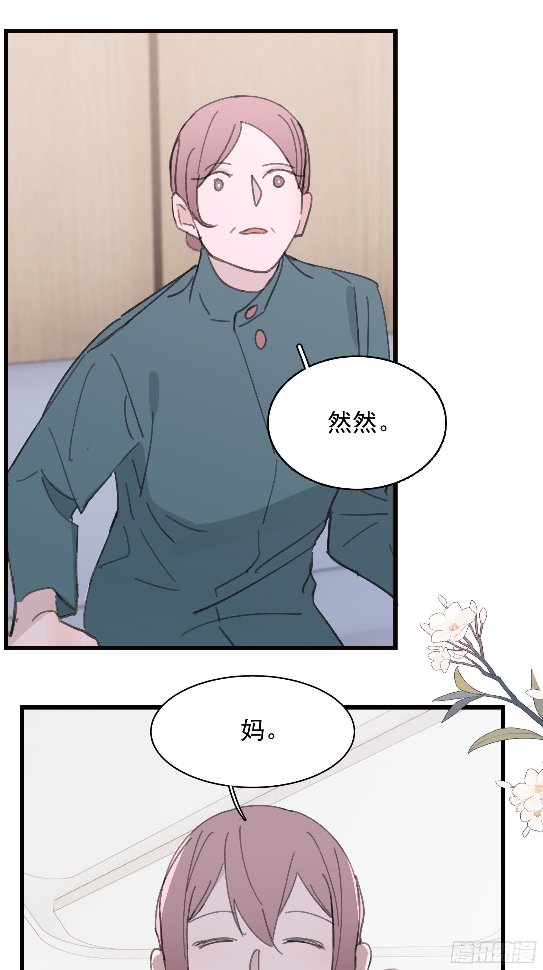21 冉家的重生规则45