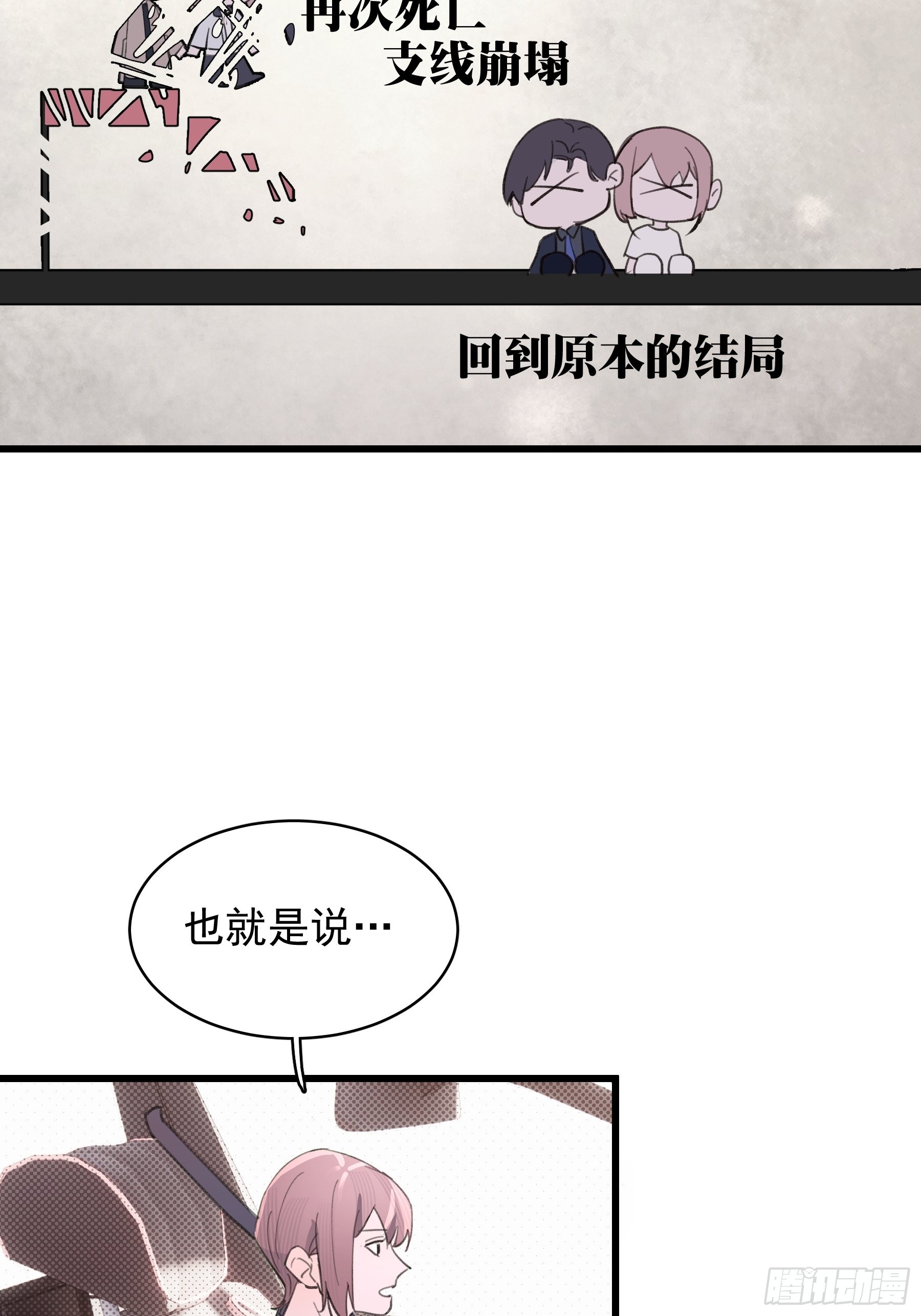 21 冉家的重生规则20