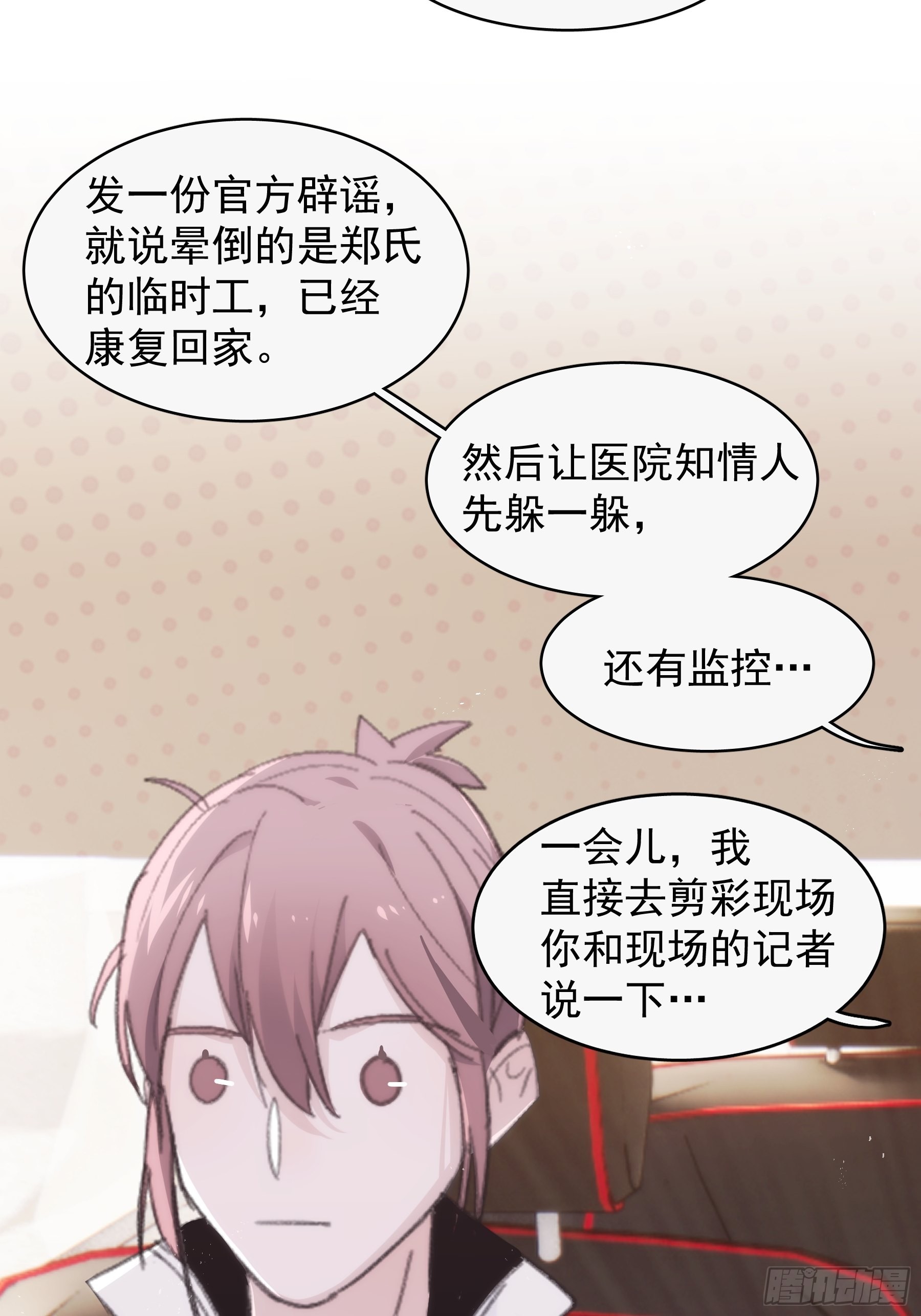 29 带回家18