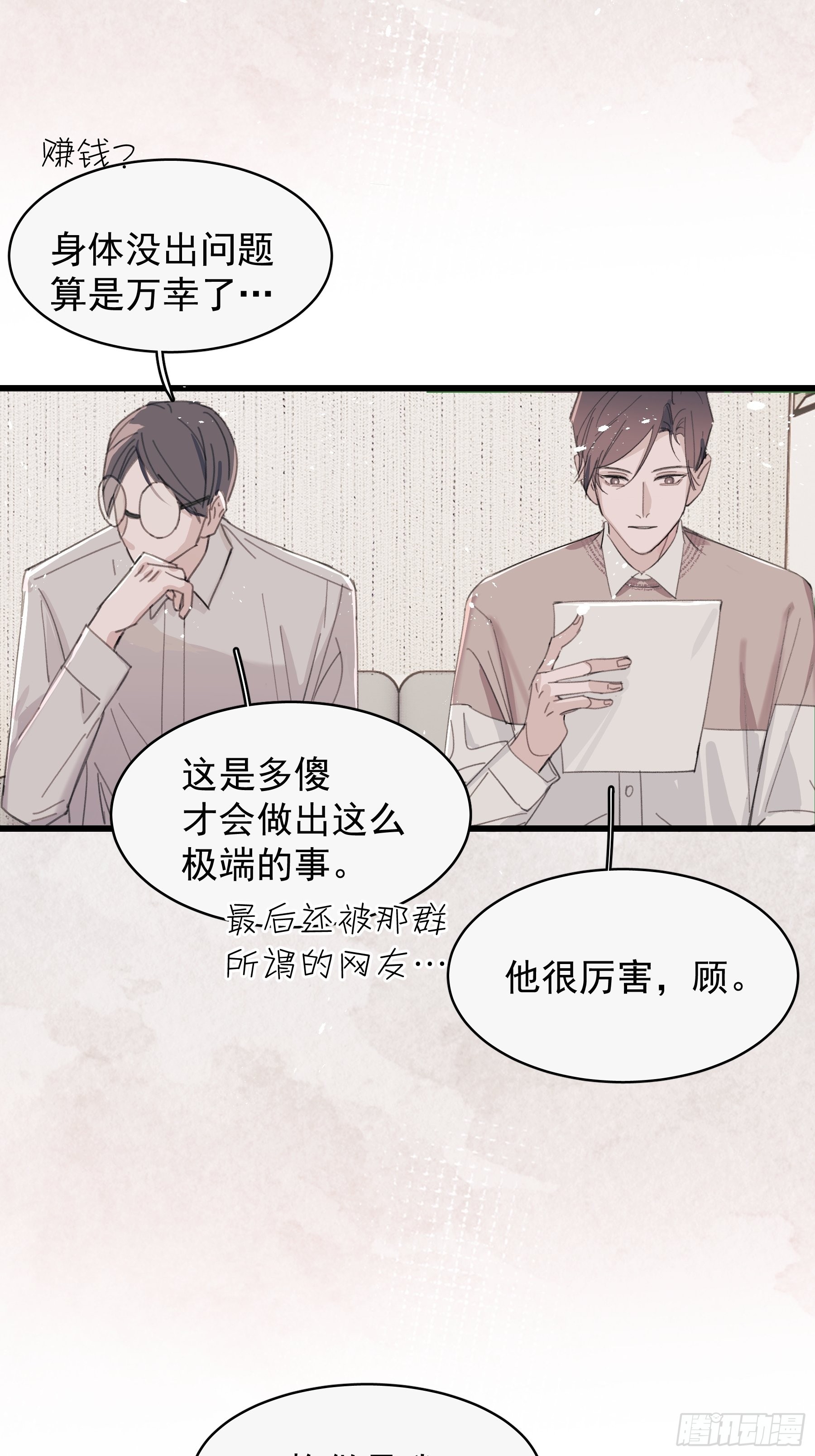 22 误会37