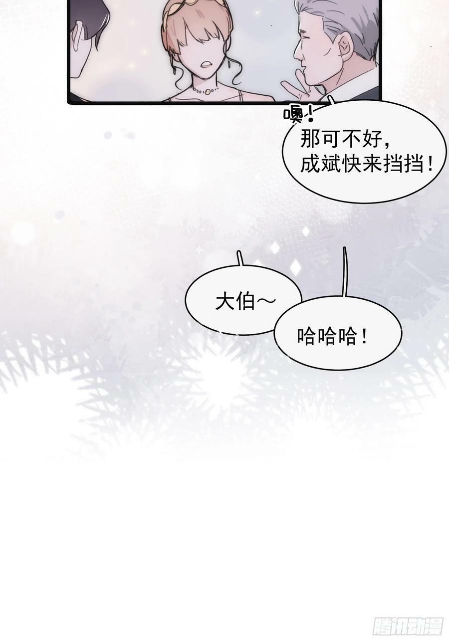 38 外套危机34