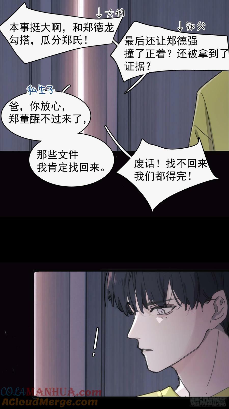 42 李珉和温十纪2（下）18