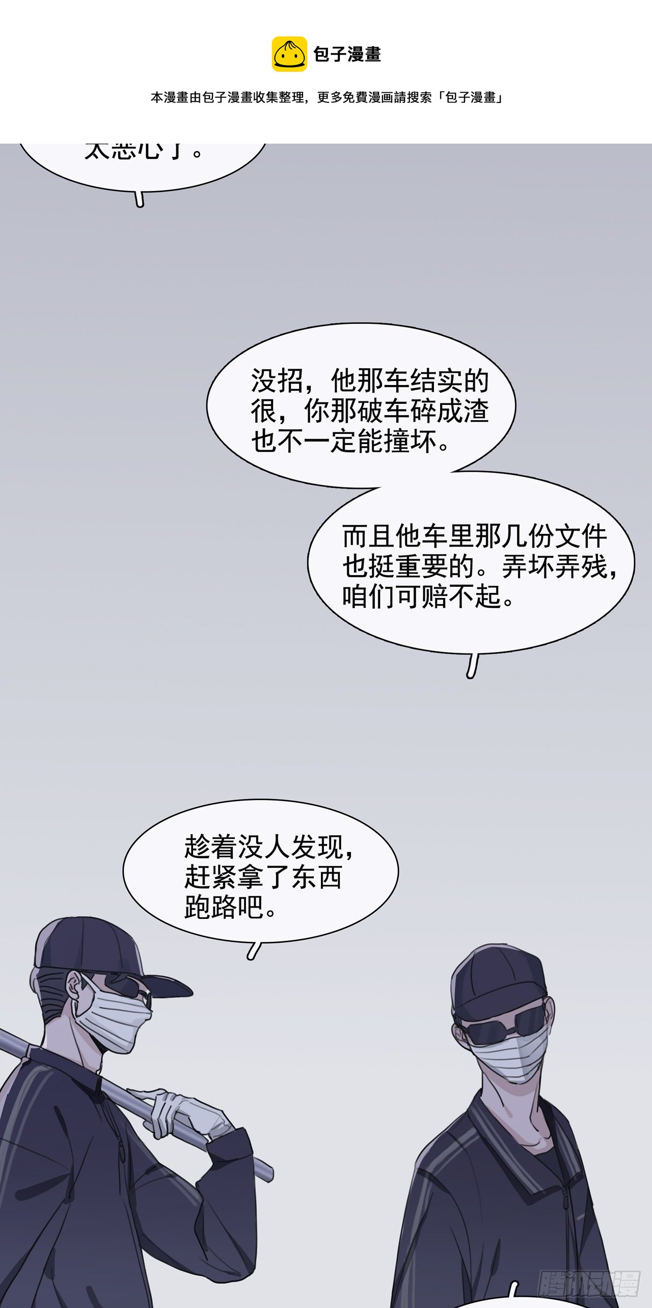 03 和继兄有关？28