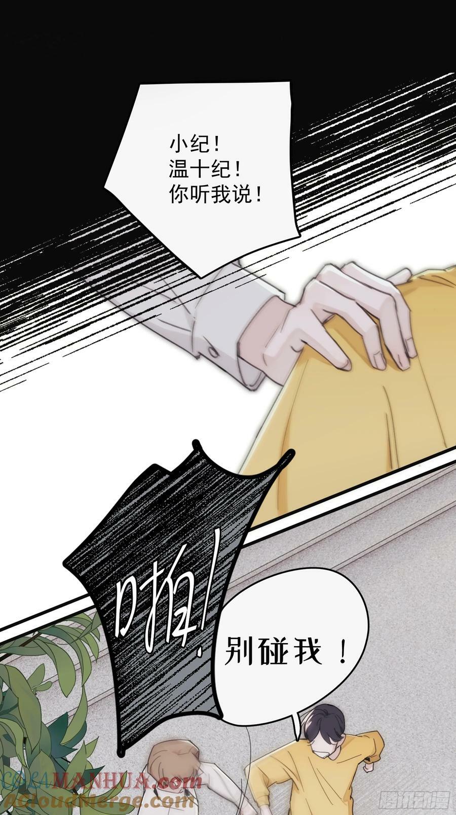 41 李珉和温十纪2（中）3