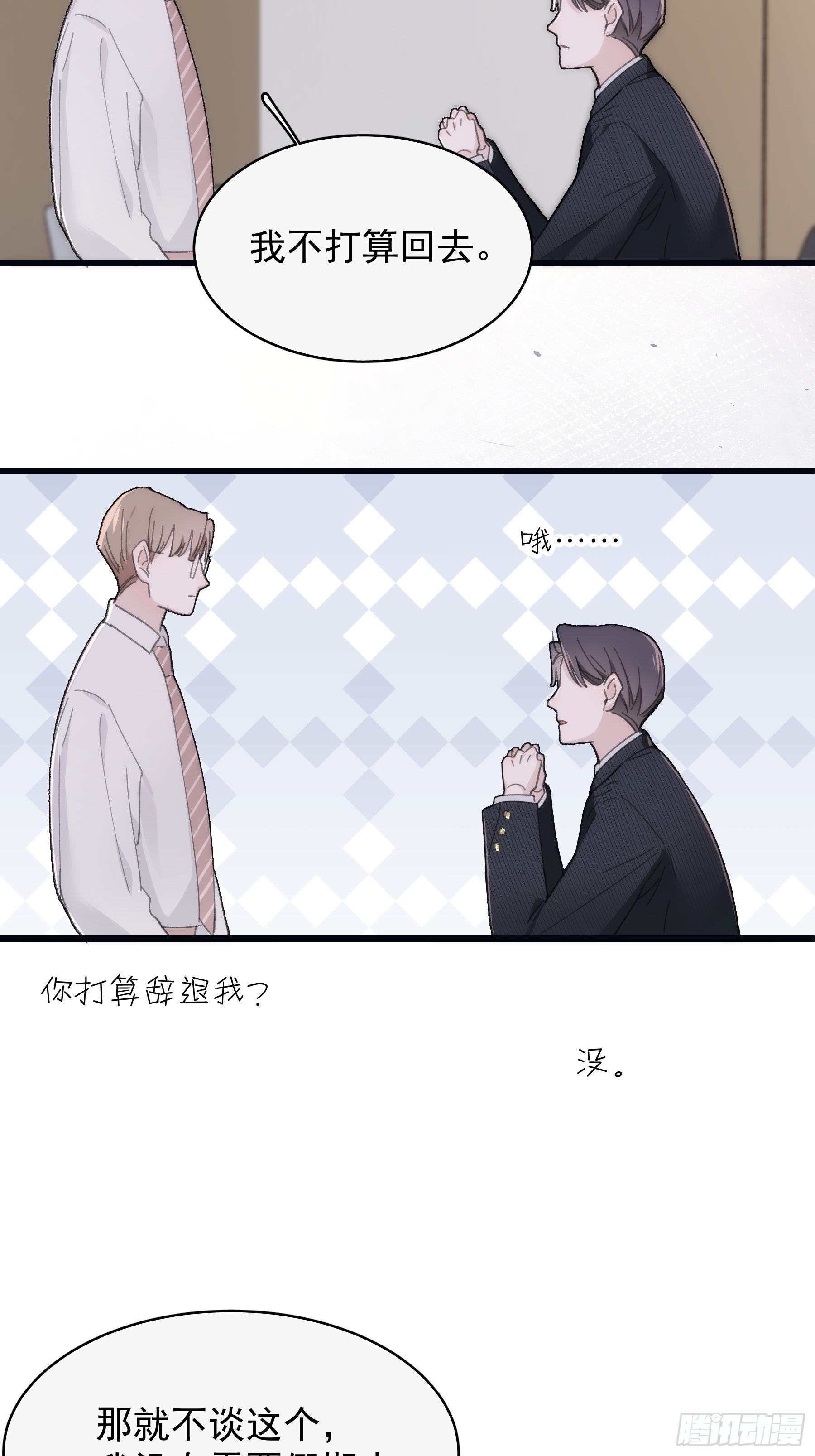 26 新闻危机27