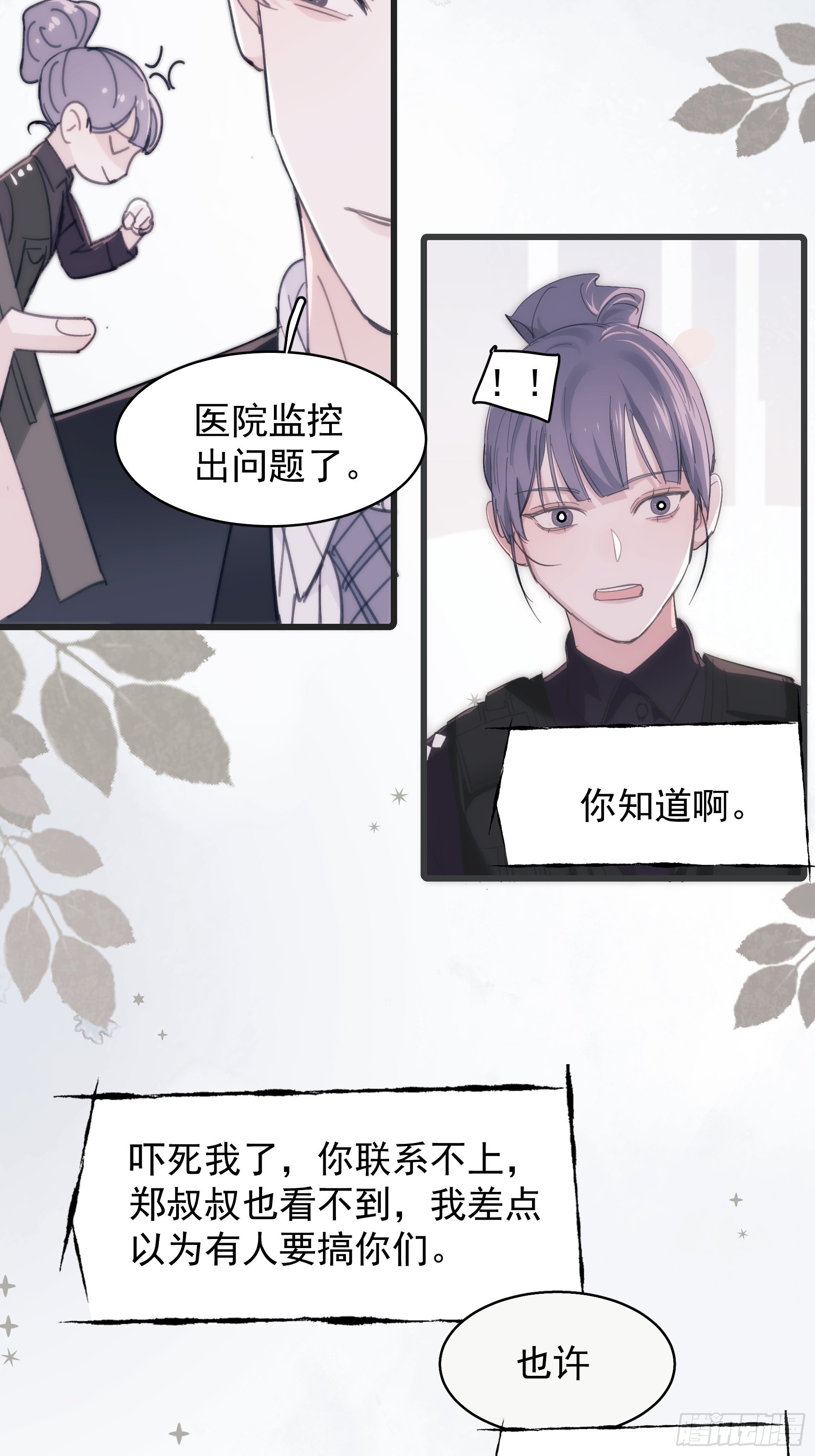 31 重生不止我们？5