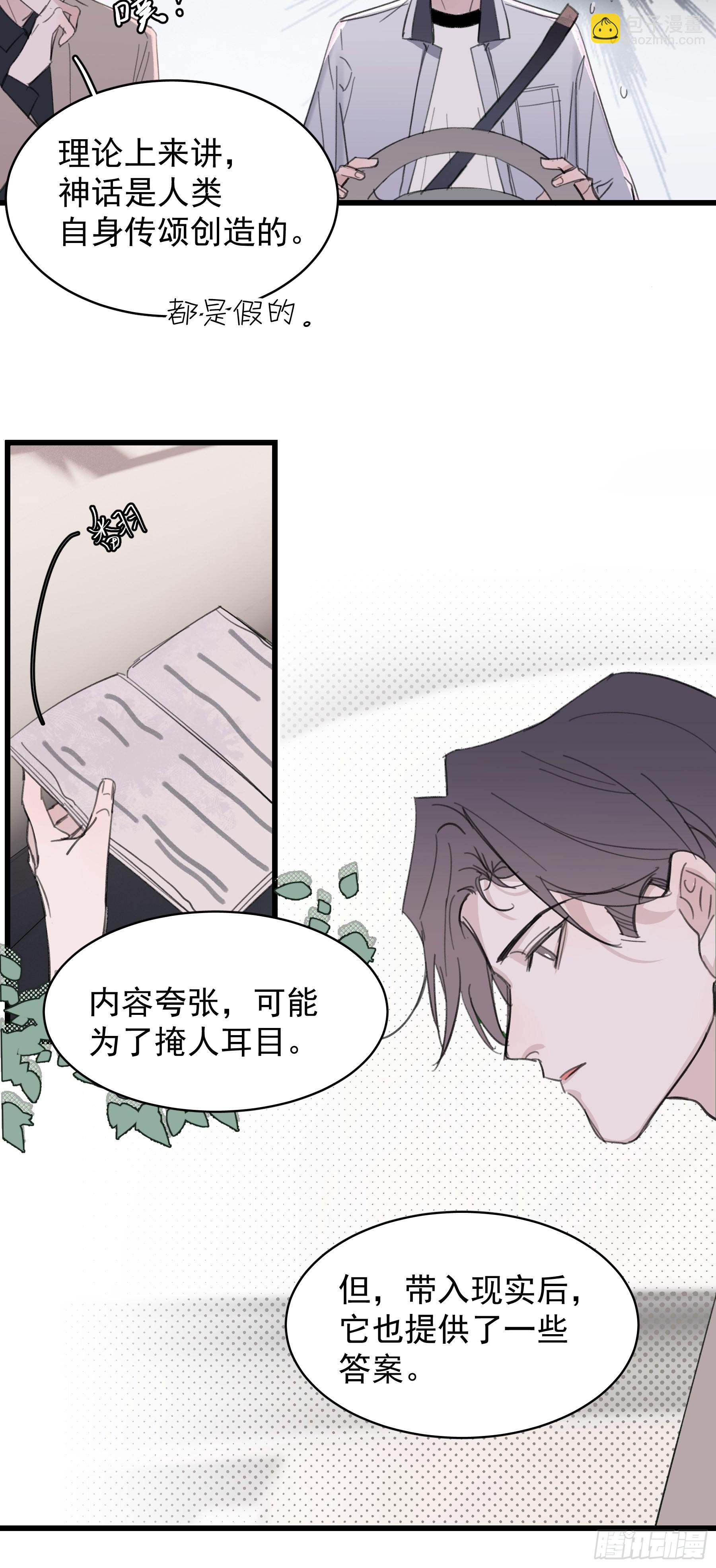 21 冉家的重生规则11