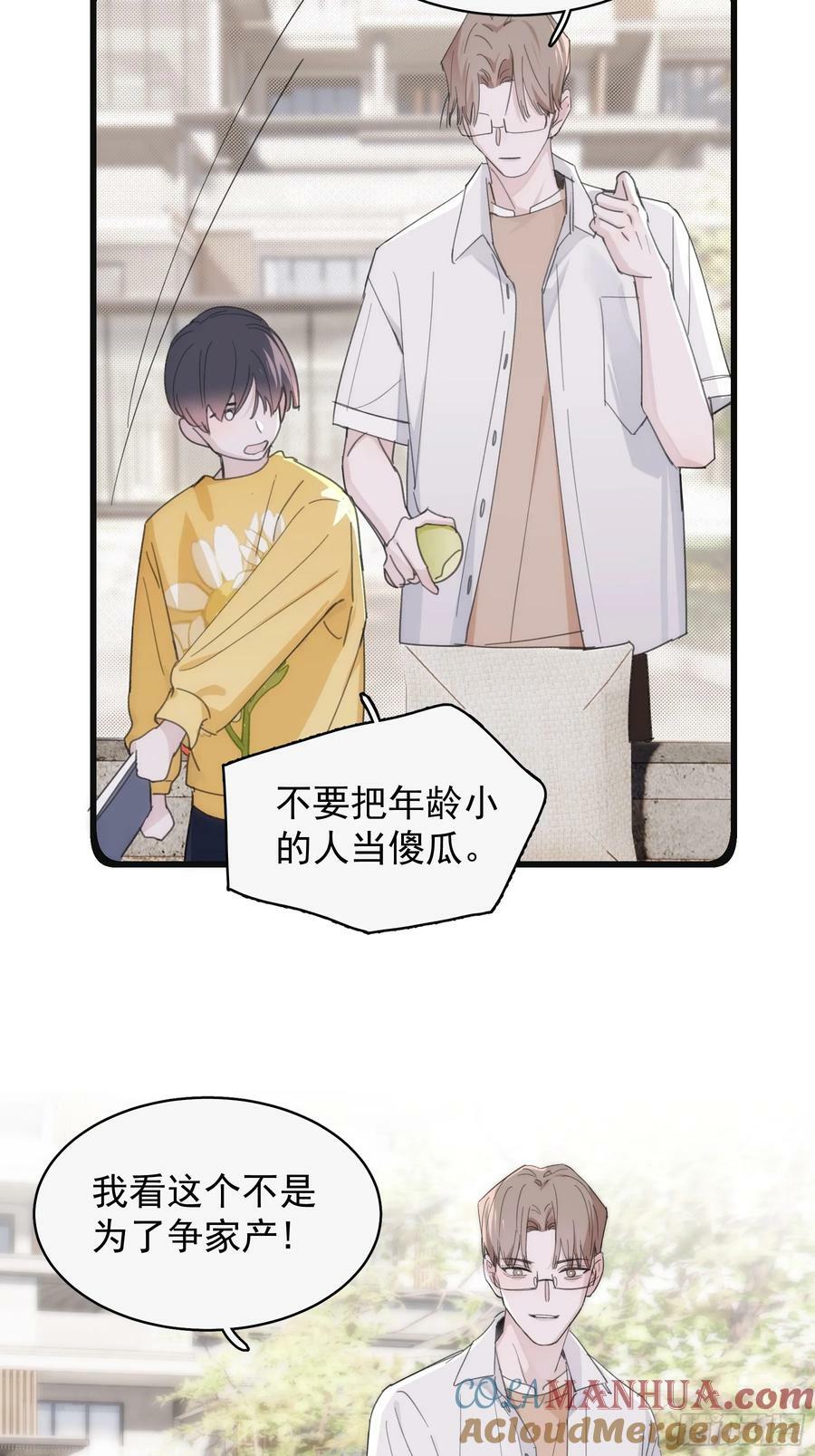40 李珉和温十纪2（上）24