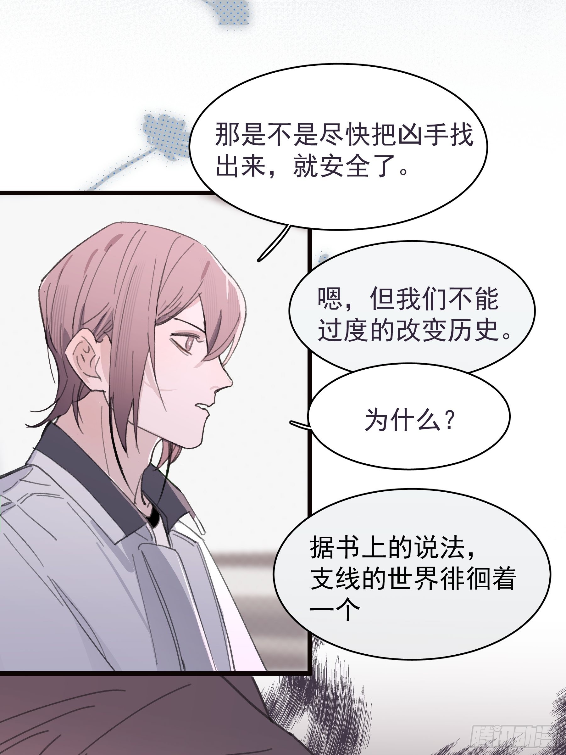 21 冉家的重生规则23