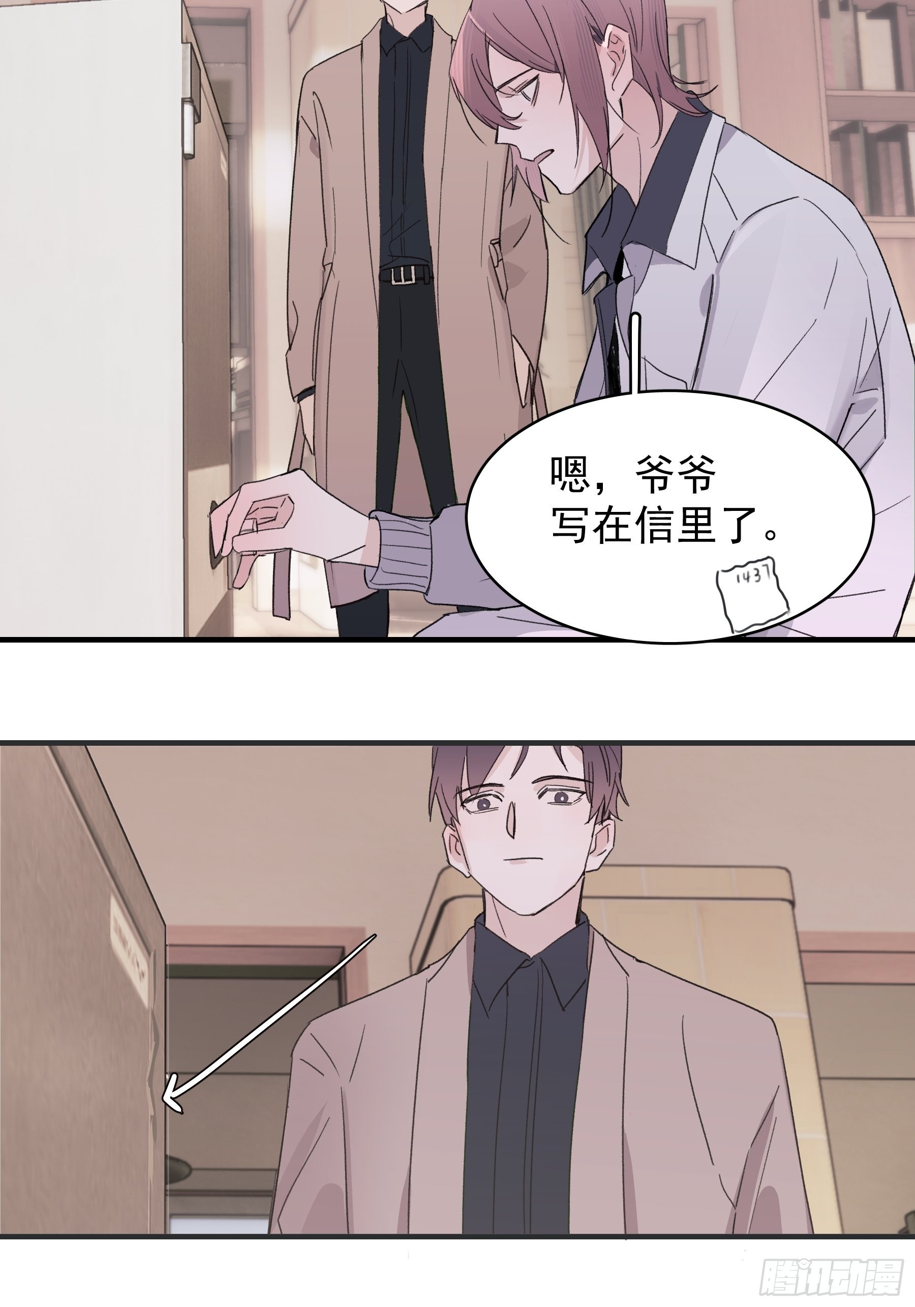 18 爷爷的保险箱18