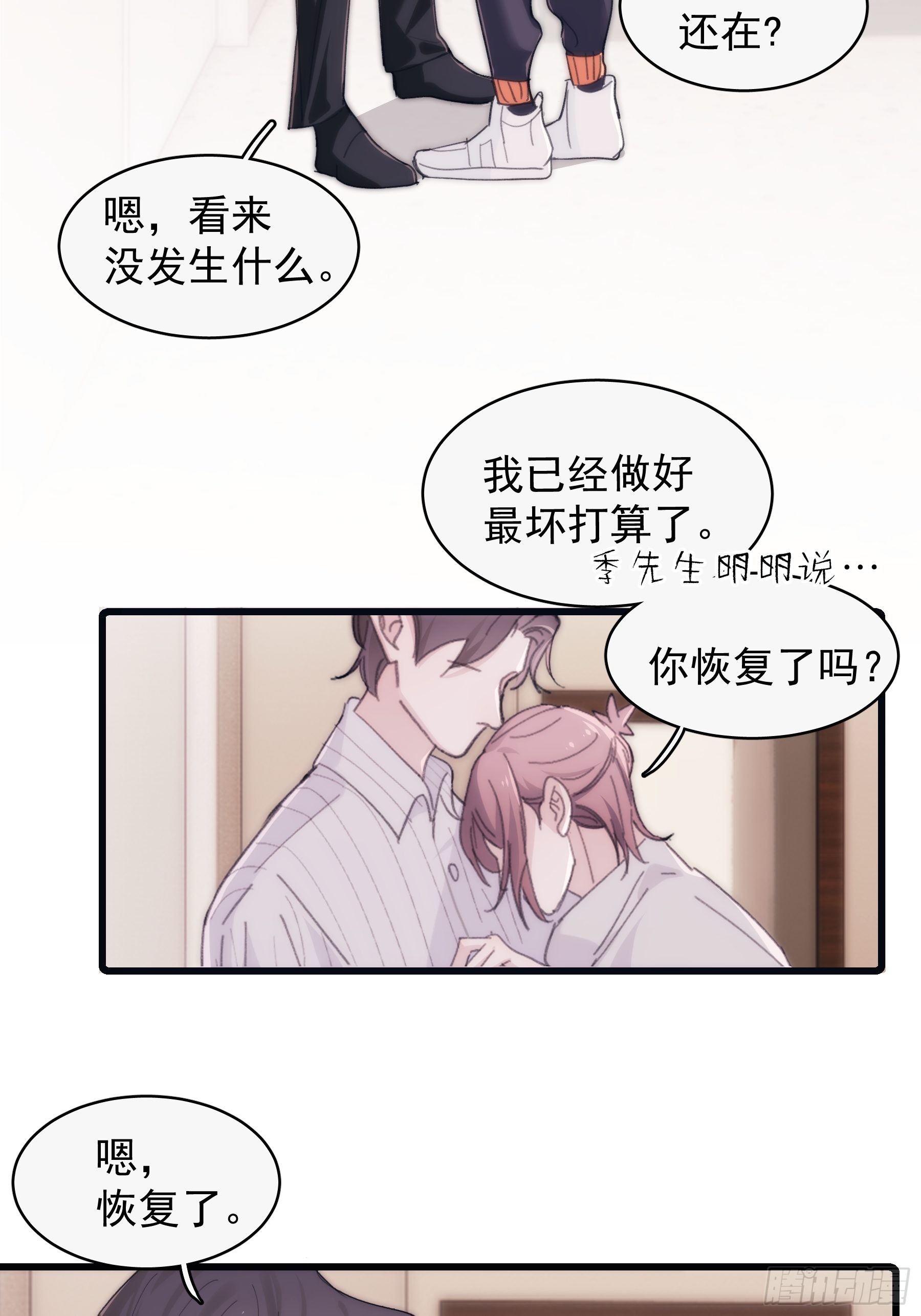 29 带回家21